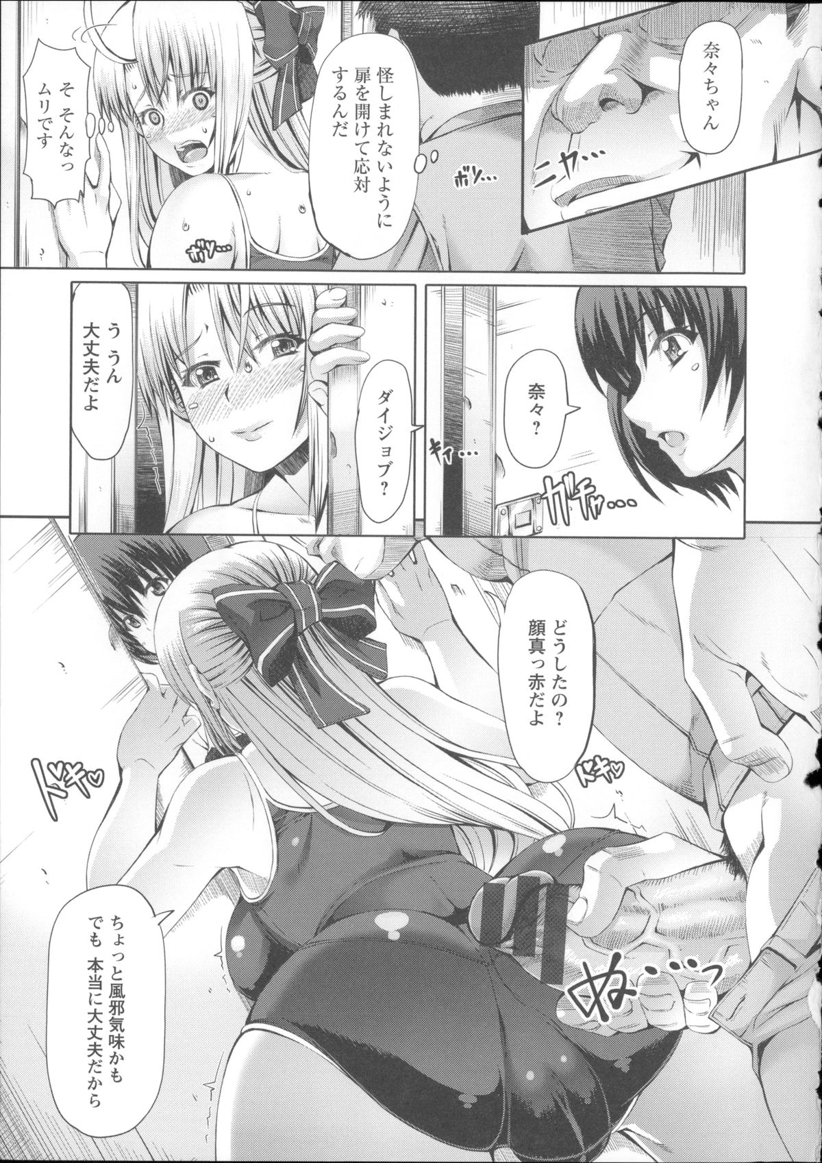 【エロ漫画】【エロ漫画】用務員のエロオヤジに調教されちゃう生徒会長JK…水着姿でご奉仕フェラをしてバックで生ハメ中出しいちゃラブセックスしちゃう【RED-RUM：FRESH OF A PEACH #2】