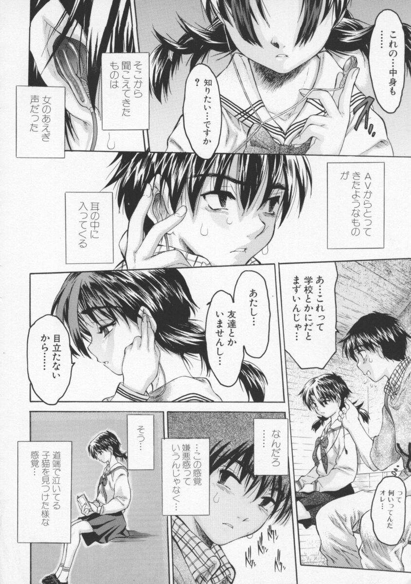 【エロ漫画】【エロ漫画】停留所で官能小説を読んでいるお姉さん…無表情が顔でおっぱいを揉まれクンニをされて生ハメ中出しセックスしちゃ【ゼロの者：テイリュウジョ】