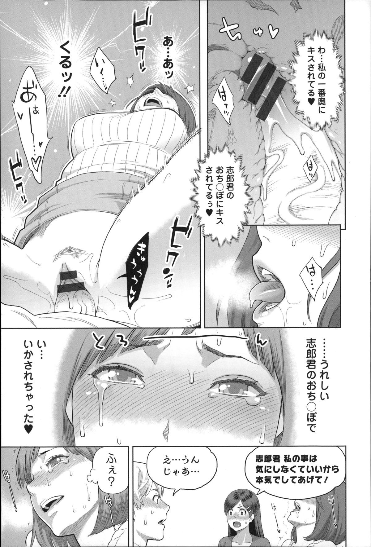 【エロ漫画】【エロ漫画】誕生日に実は友達の彼氏が好きだったことを告白した巨乳お姉さん…友達に一日だけ彼氏を貸すと言われ友達の前でディープキスをしてフェラをする。【三上キャノン：ハッピーバースデーレンタルカレシ】