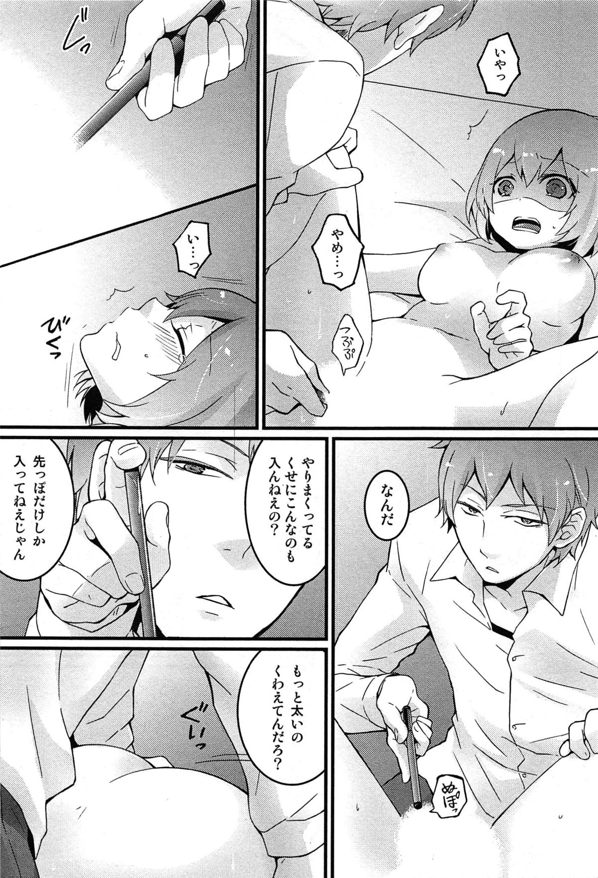 【エロ漫画】【エロ漫画】身体が女体化して巨乳の女の子になってしまい眼鏡っ子に変装した少年、バレないようにサラシ巻いて学校のトイレで一息、一緒に個室に入ってきた弟に他の生徒がいるトイレで手マンされて、女人化まんこにバックで生ハメされて中出しセックス、家でもねっとり責められ女として兄弟セックスでイッちゃう少年【永田まりあ：突然女の子になったので、俺のおっぱい揉んでみませんか？】