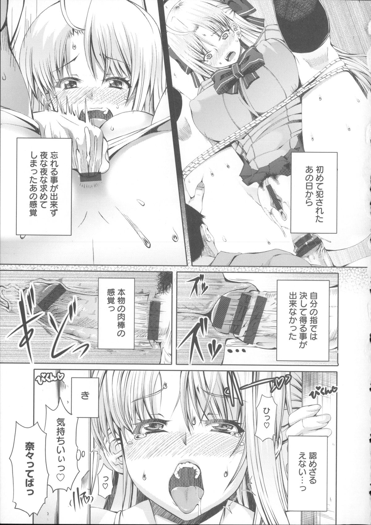 【エロ漫画】【エロ漫画】用務員のエロオヤジに調教されちゃう生徒会長JK…水着姿でご奉仕フェラをしてバックで生ハメ中出しいちゃラブセックスしちゃう【RED-RUM：FRESH OF A PEACH #2】