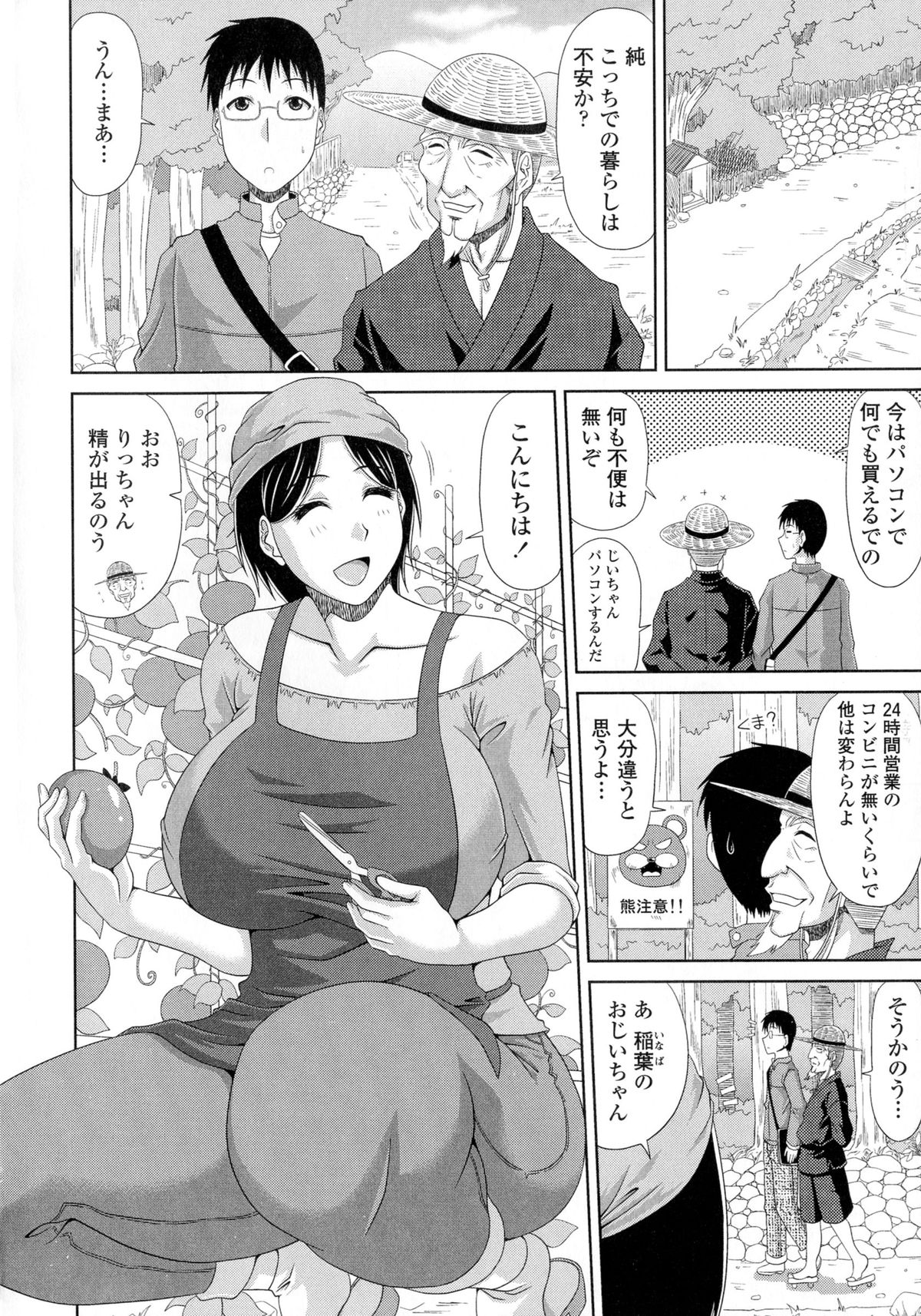 【エロ漫画】【エロ漫画】お手伝いのお礼にセックスしてくれるエッチなお姉さん…逆レイプにキスしたりフェラしてド変態なトロ顔の中出しセックスしちゃう！【甲斐ひろゆき：僕の山ノ上村孕ませ日記】