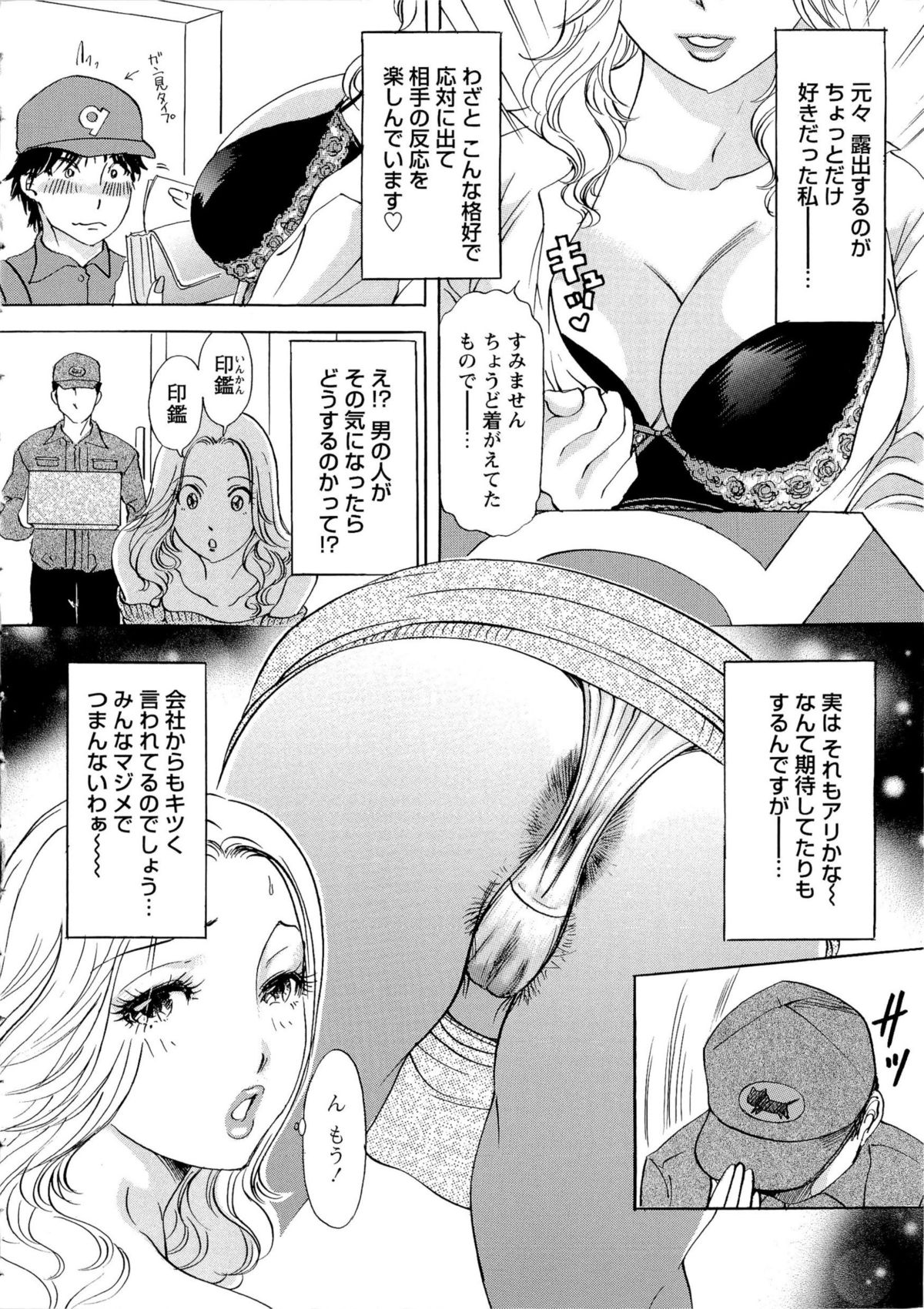【エロ漫画】【エロ漫画】保険会社の若い男を誘惑挑発しちゃう欲求不満の人妻…熟女のダイナマイト尻で尻コキからの挿入で腰を振り昼下がりの浮気セックス【天野じゃく：疼く人妻 第1話 私を見て、そして犯して】