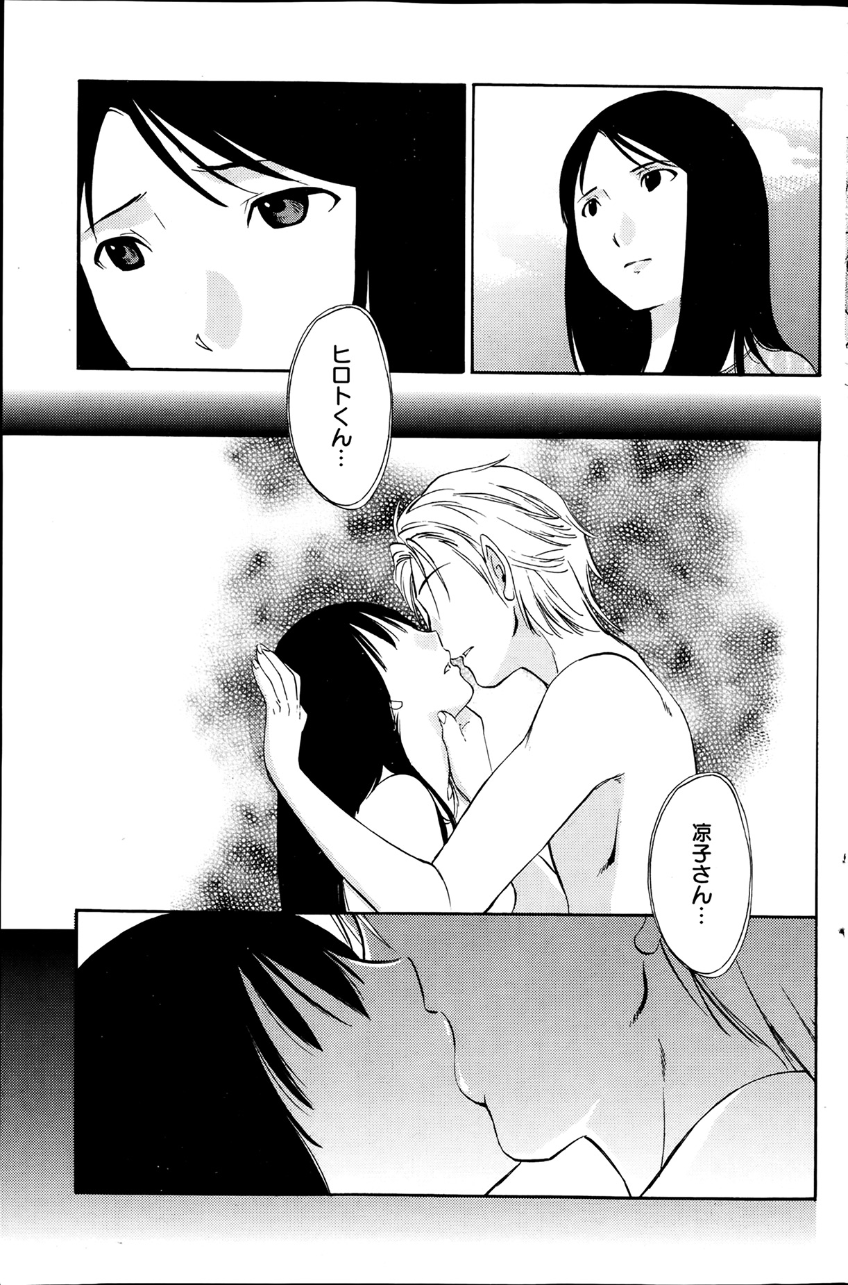 【エロ漫画】【エロ漫画】寝込みを襲っちゃう淫乱お姉さん…騎乗位で生ハメ中出しイチャラブセックスで絶頂アクメ堕ちしちゃう【みき姫：欲しがる唇】