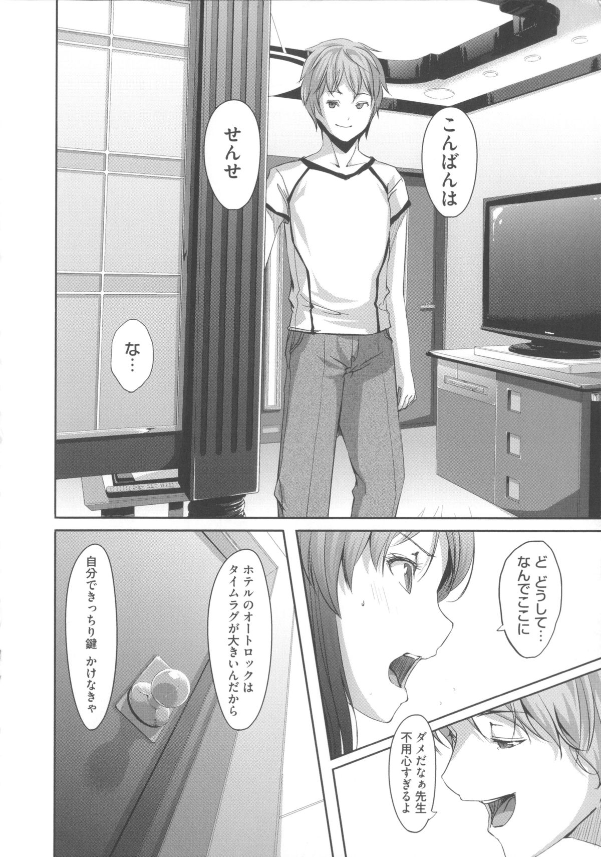 【エロ漫画】【エロ漫画】亭主のチンコじゃ満足いかない美人嫁！元教え子の巨根を欲して懇願しちゃう！【ぐすたふ：堕妻アリス】