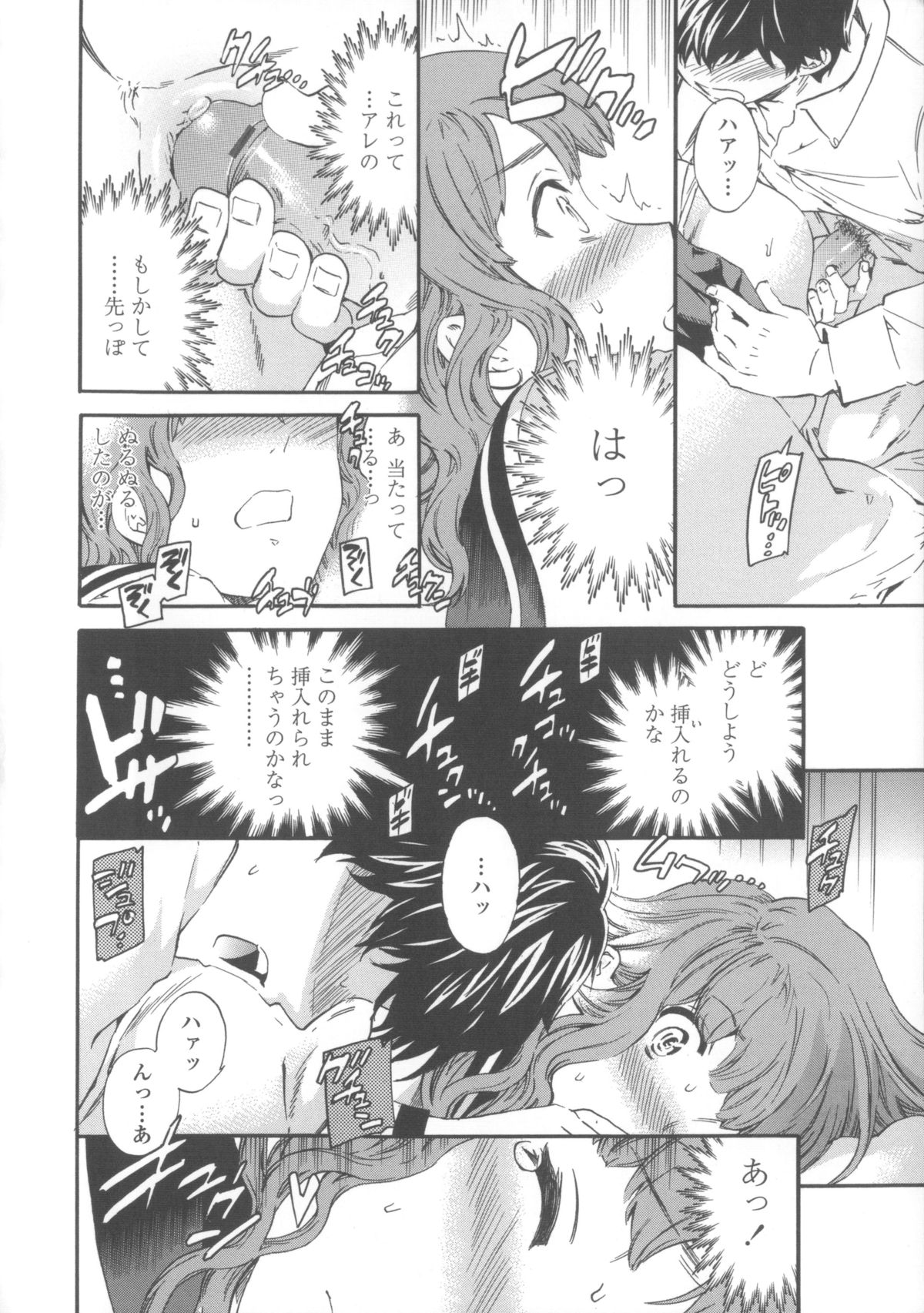 【エロ漫画】【エロ漫画】寝込みを襲われちゃう淫乱JK…寝たフリをするもバックで生ハメ中出しセックスで絶頂アクメ堕ちしちゃう【Cuvie：Social Beast】