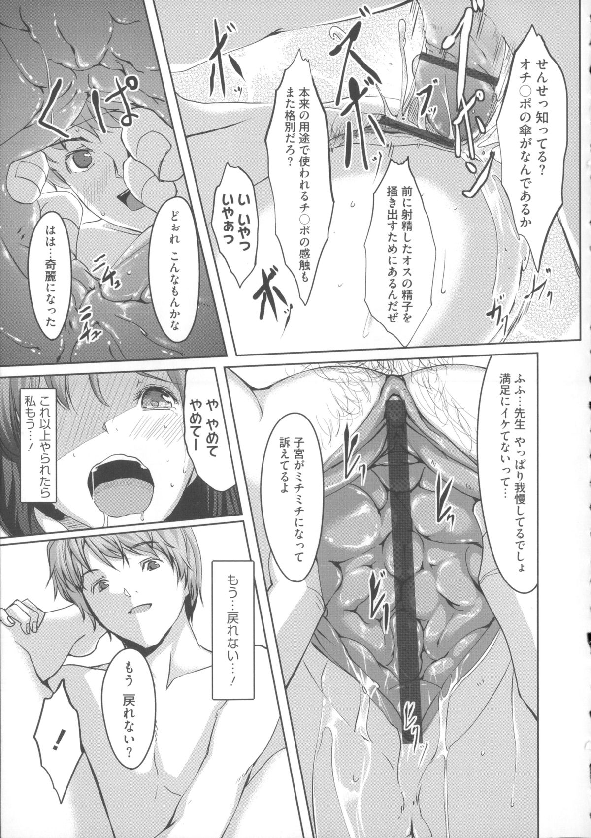【エロ漫画】【エロ漫画】亭主のチンコじゃ満足いかない美人嫁！元教え子の巨根を欲して懇願しちゃう！【ぐすたふ：堕妻アリス】