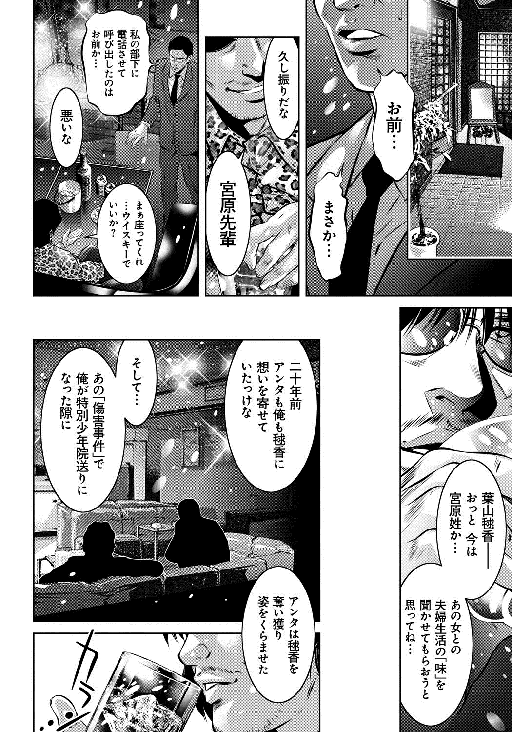 【エロ漫画】【エロ漫画】旦那とのセックスよりも息子との危険日生ハメセックスが気持ち良いお母さん【鬼窪浩久、滝れーき：母と息子の姦美な調教講座】