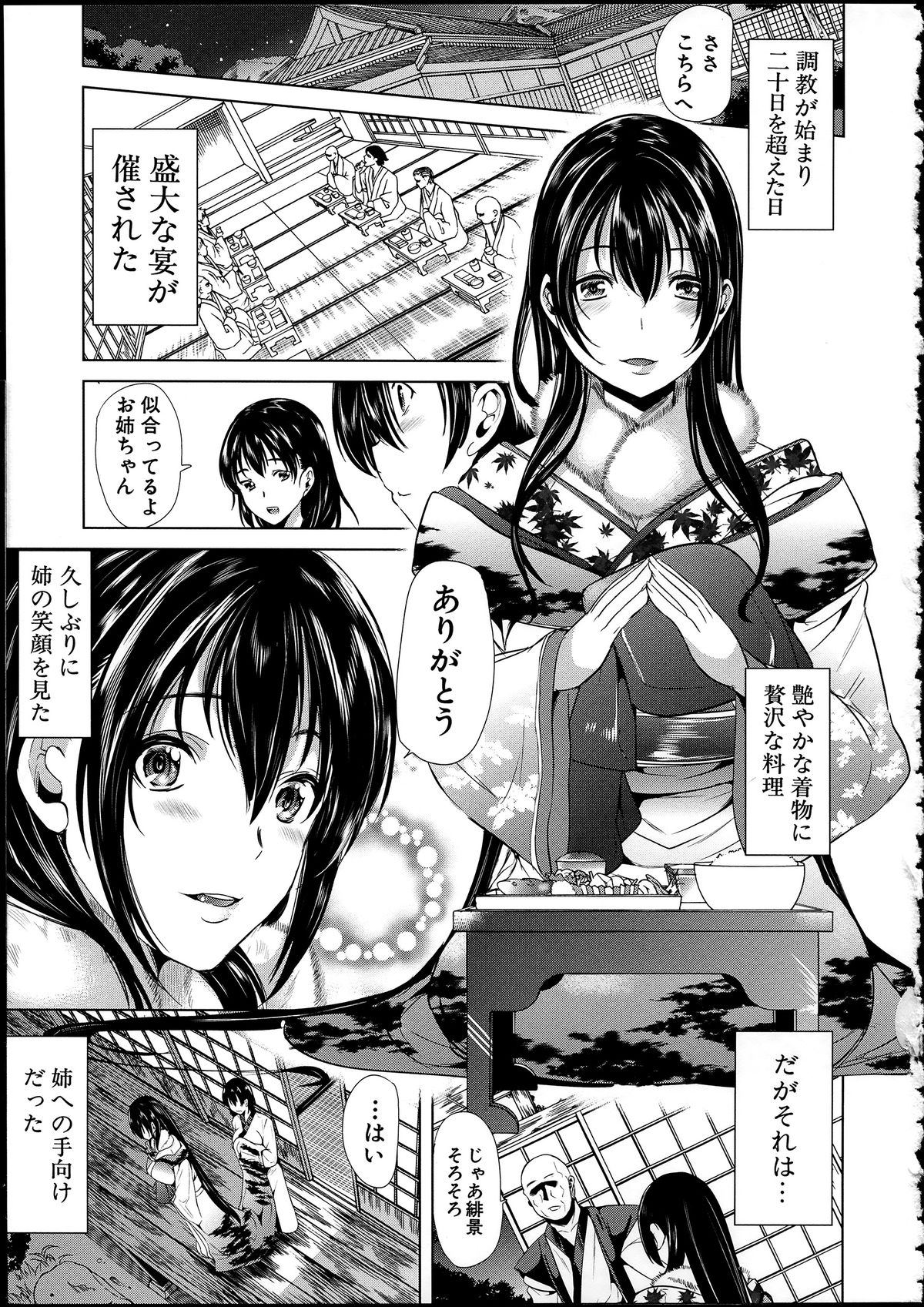 【エロ漫画】【エロ漫画】捕まって調教されちゃう無垢な美少女…レイプでド変態なトロ顔に快楽堕ちしちゃう！【弥美津ヒロ：淫らな郷】