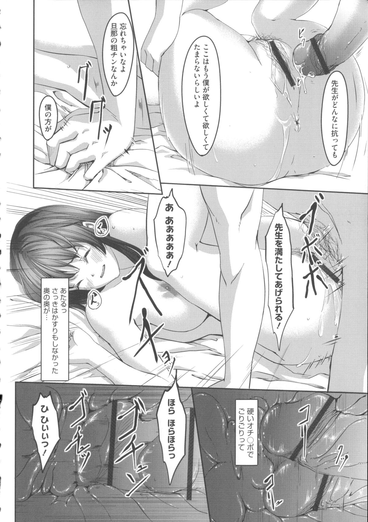 【エロ漫画】【エロ漫画】亭主のチンコじゃ満足いかない美人嫁！元教え子の巨根を欲して懇願しちゃう！【ぐすたふ：堕妻アリス】