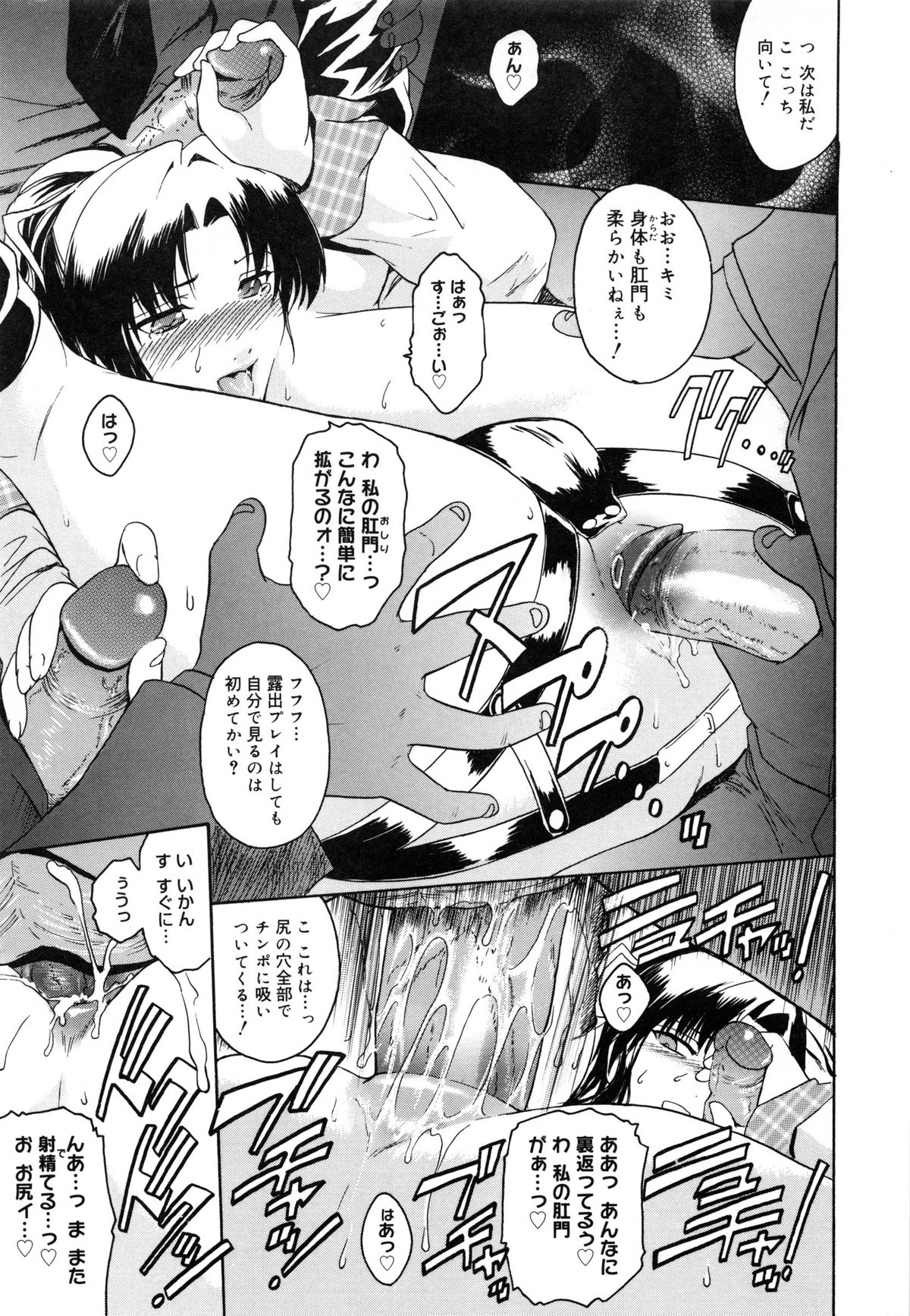 【エロ漫画】【エロ漫画】エッチな下着をつけ調教させられてしまう幼馴染のお姉さん。公園でアナルにバイブを入れられ大衆に見られると生ハメレイプされながら快楽堕ちする【ここのき奈緒：トはさらに友達のト】