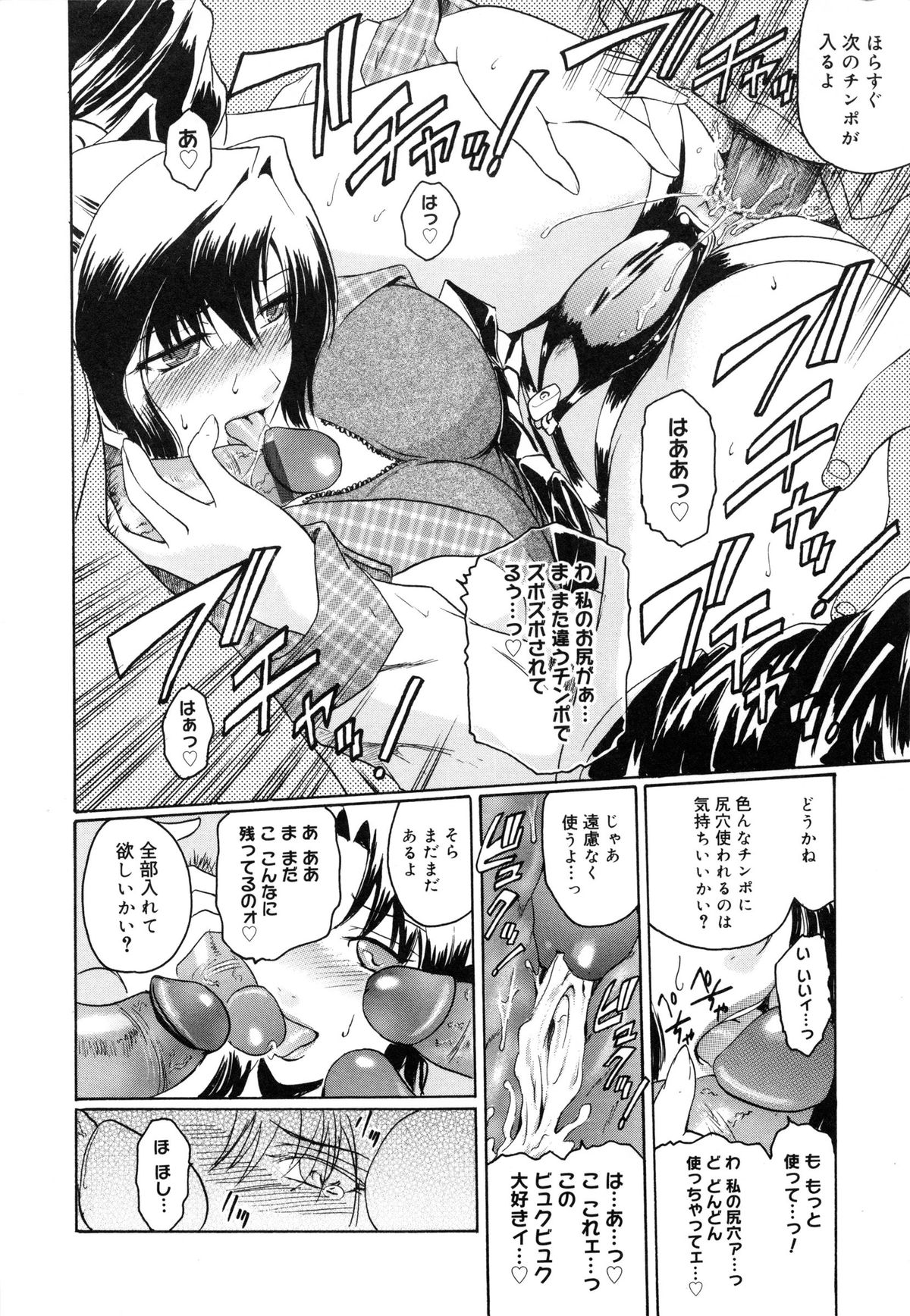 【エロ漫画】【エロ漫画】エッチな下着をつけ調教させられてしまう幼馴染のお姉さん。公園でアナルにバイブを入れられ大衆に見られると生ハメレイプされながら快楽堕ちする【ここのき奈緒：トはさらに友達のト】