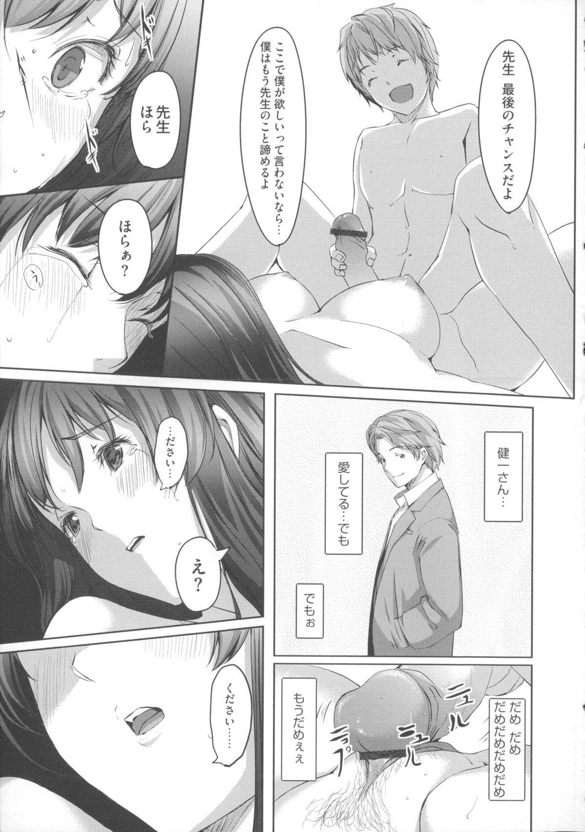 【エロ漫画】【エロ漫画】亭主のチンコじゃ満足いかない美人嫁！元教え子の巨根を欲して懇願しちゃう！【ぐすたふ：堕妻アリス】