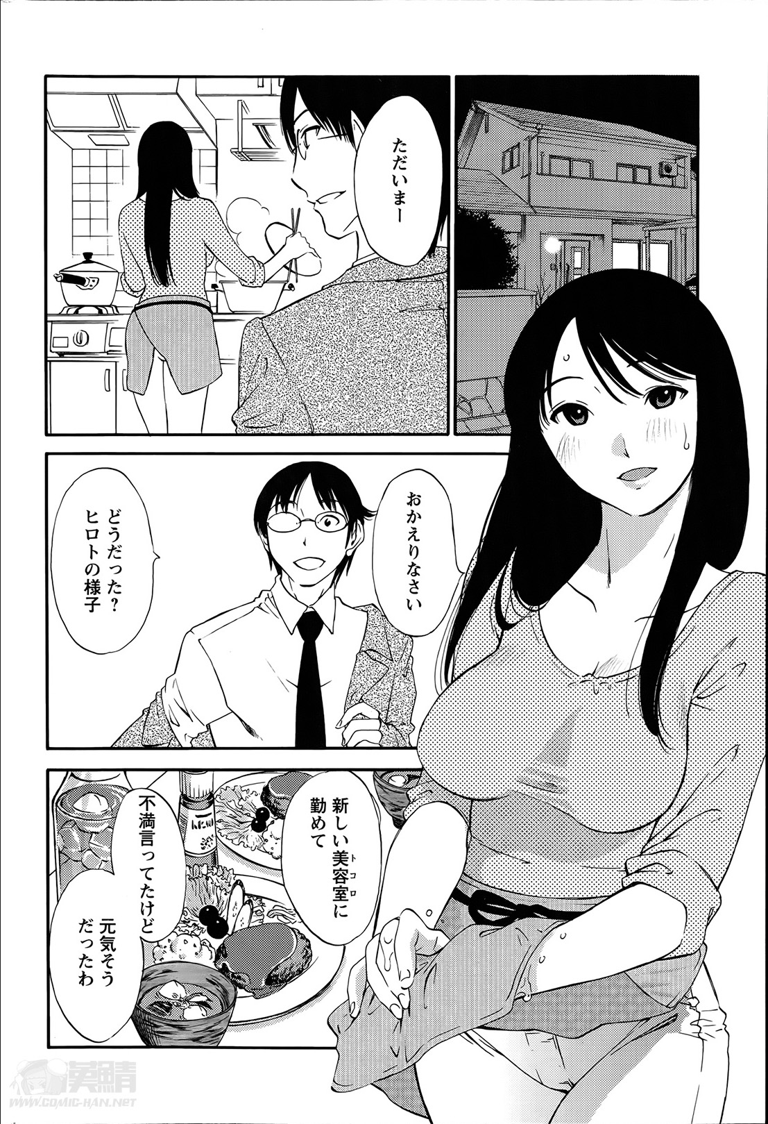 【エロ漫画】【エロ漫画】調教されちゃう淫乱巨乳のお姉さん…騎乗位やバックで生ハメ中出しレイプで絶頂アクメ堕ちしちゃう【みき姫：欲しがる唇】