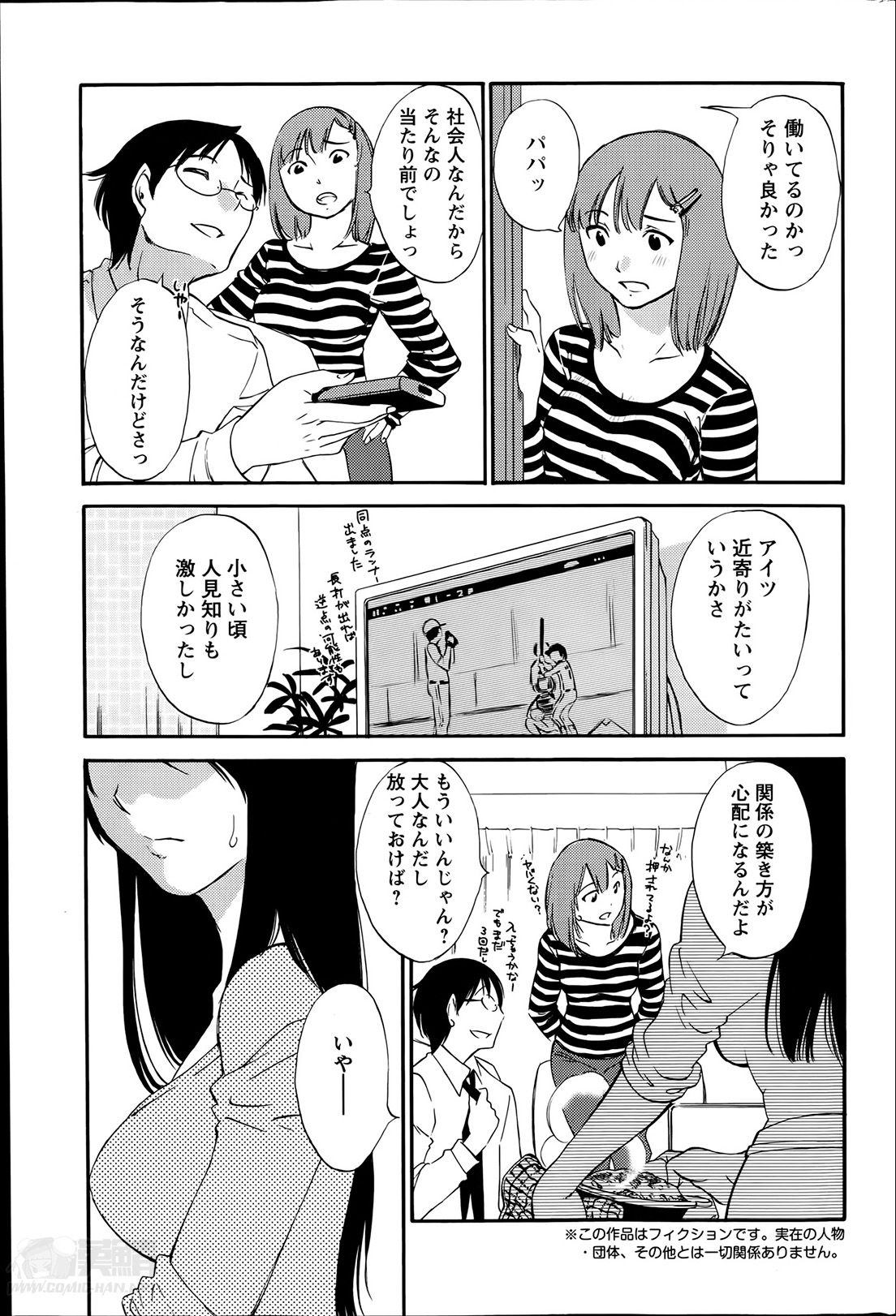 【エロ漫画】【エロ漫画】調教されちゃう淫乱巨乳のお姉さん…騎乗位やバックで生ハメ中出しレイプで絶頂アクメ堕ちしちゃう【みき姫：欲しがる唇】
