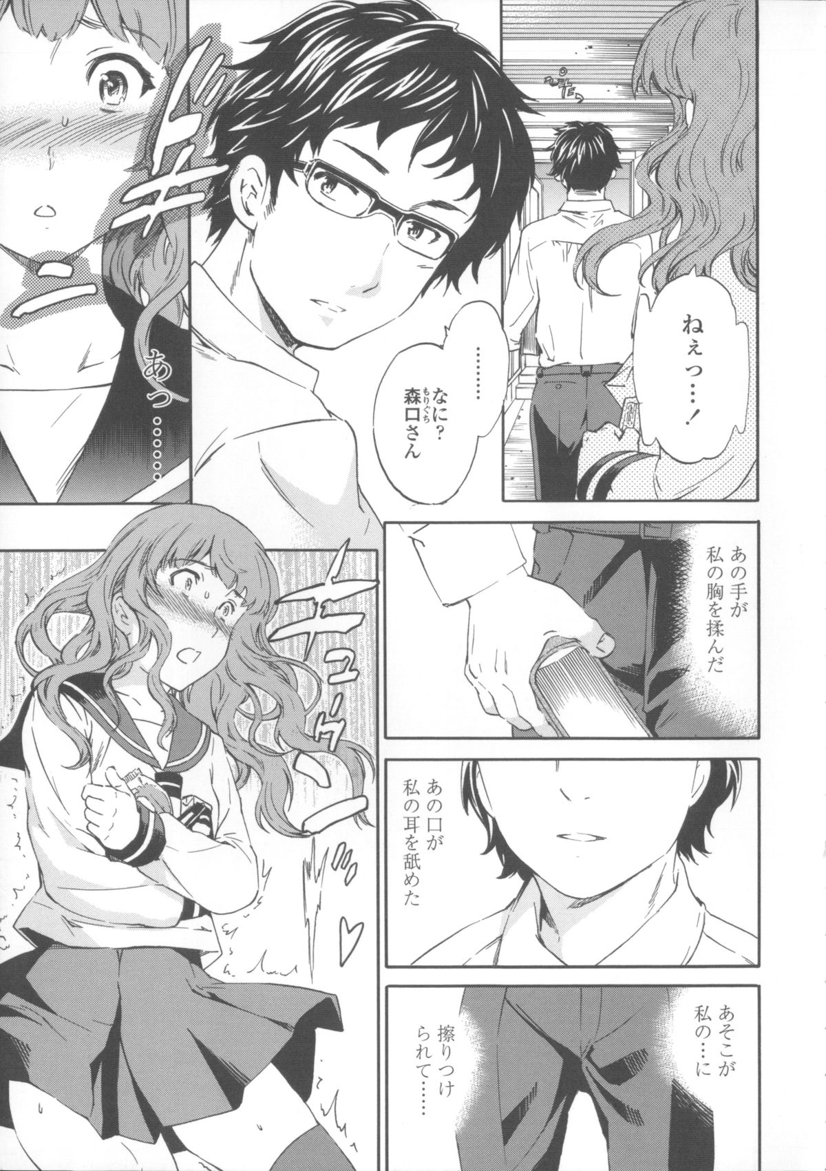 【エロ漫画】【エロ漫画】寝込みを襲われちゃう淫乱JK…寝たフリをするもバックで生ハメ中出しセックスで絶頂アクメ堕ちしちゃう【Cuvie：Social Beast】