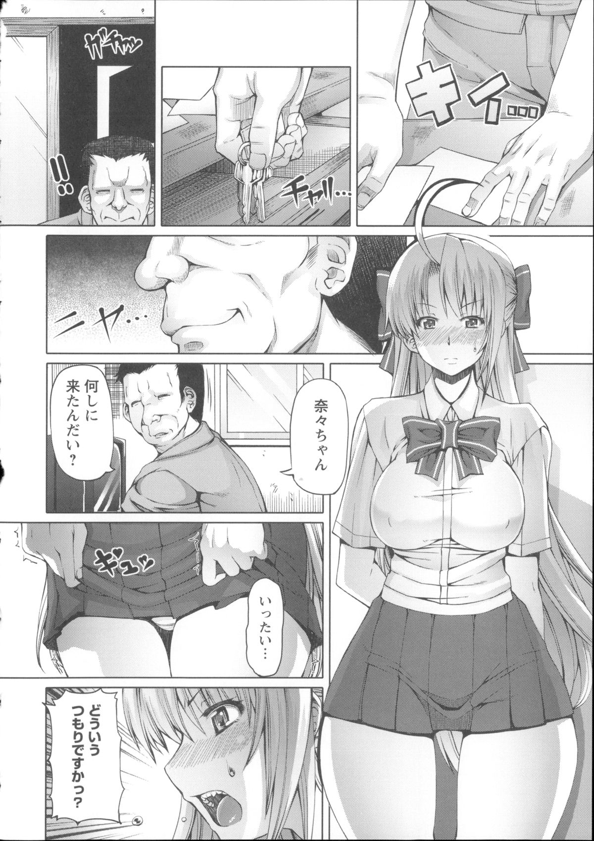 【エロ漫画】【エロ漫画】用務員のエロ親父に犯されちゃう巨乳の JK…首責めや手マンをされザーメンまみれで中出しセックスで調教されちゃう【RED-RUM：FRESH OF A PEACH】