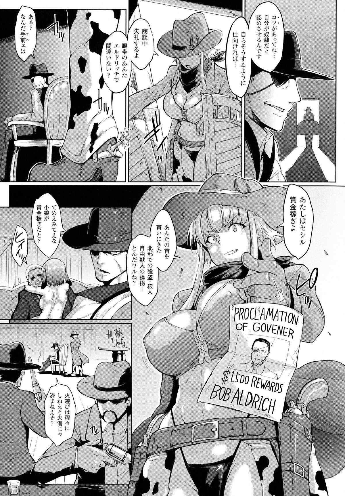 【エロ漫画】【エロ漫画】敗北して鬼畜な悪党のオモチャと化した女賞金稼ぎ…巨大な獣人の餌食となった彼女は町中で公開陵辱レイプされて肉奴隷と化す！【煌野一人：WILD BEASTLY WEST】