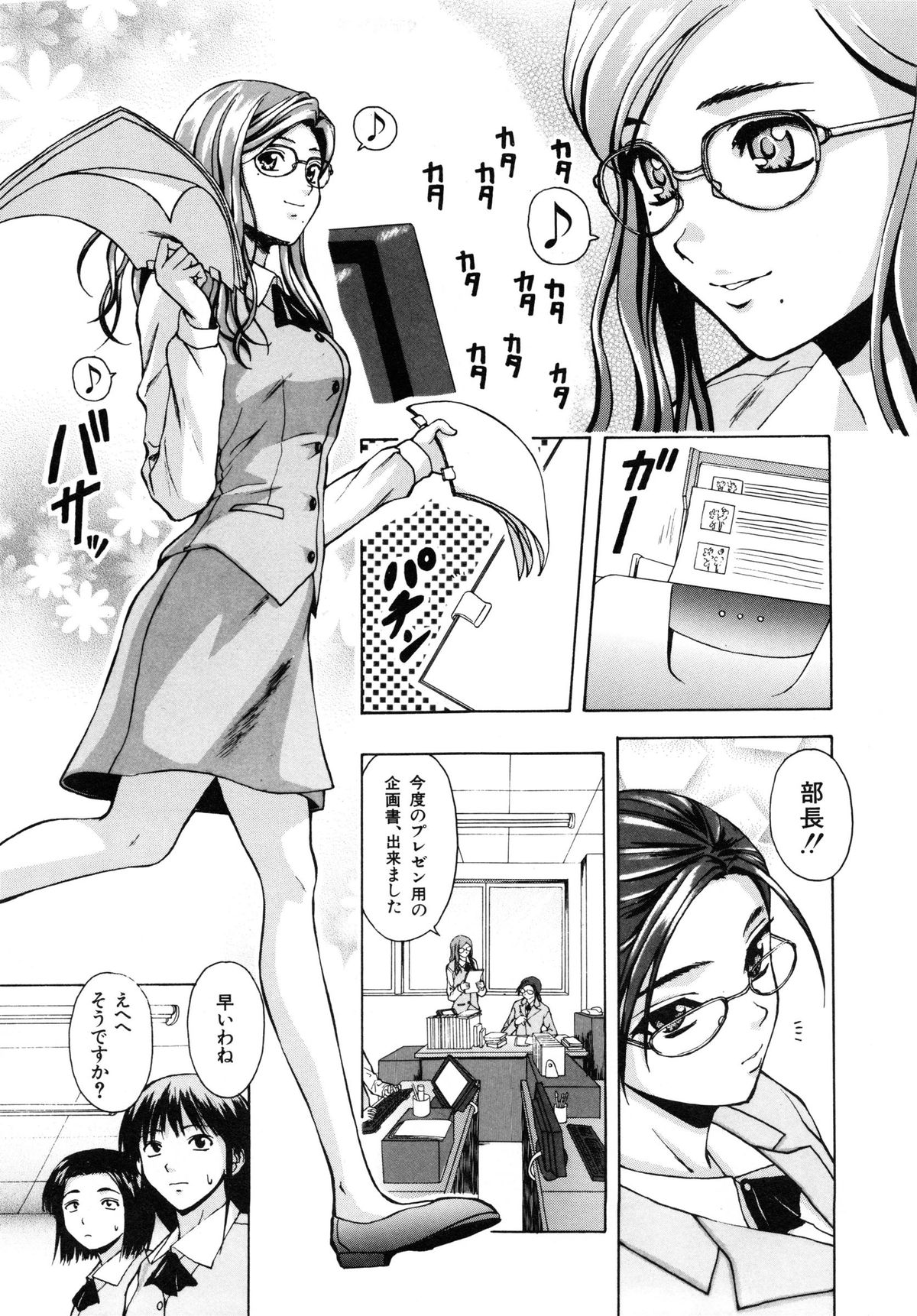 【エロ漫画】【エロ漫画】大好きな弟くんと二人暮らしをすることになってルンルンの巨乳ＯＬの眼鏡っ子お姉さんが、弟くんの荷物の中にエッチな本見つけちゃってエロ展開で姉弟セックス！弟くんのパジャマとパンツを下ろしておちんちん手コキでイカせるお姉ちゃん、お掃除フェラチオして騎乗位でおまんこに生ハメして中出し近親相姦【楓牙：明日からの僕達】