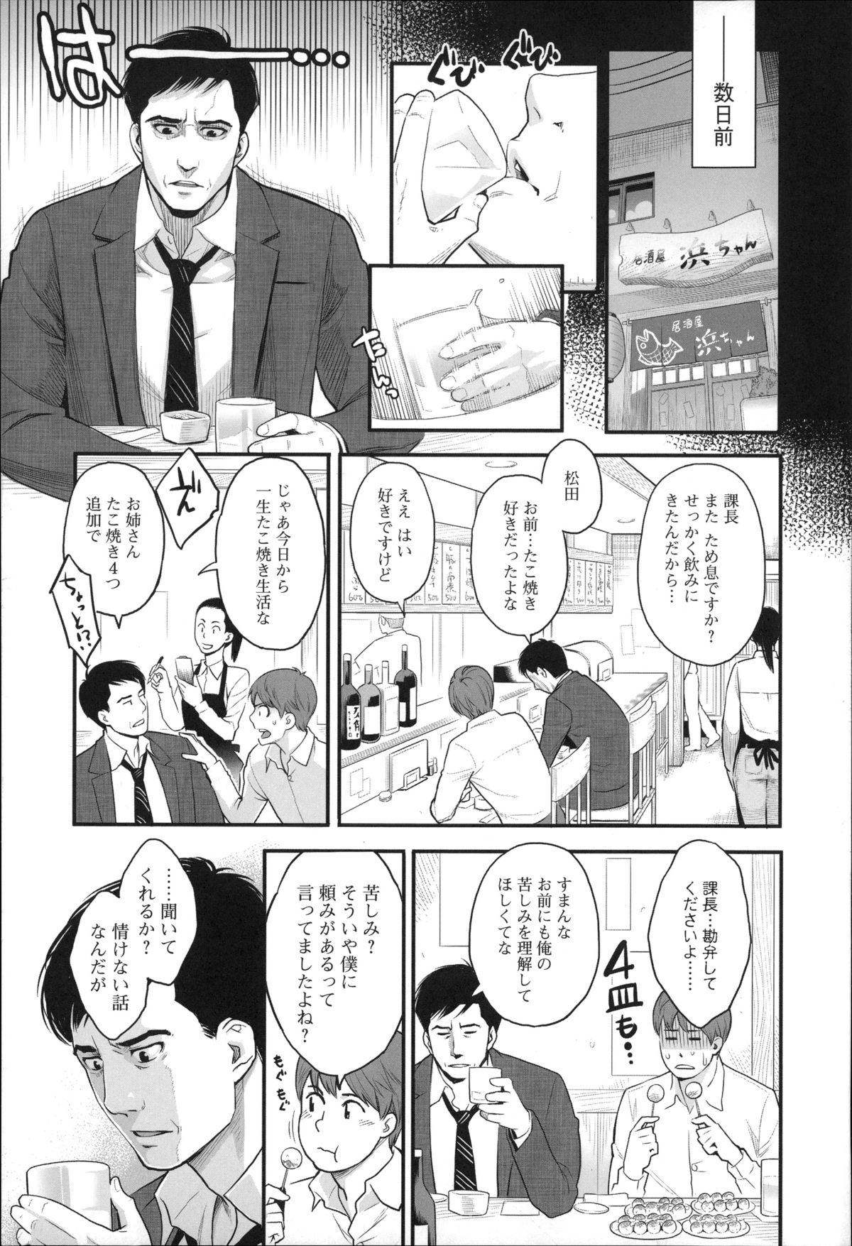【エロ漫画】【エロ漫画】普通のプレイじゃ勃たない旦那の目の前で部下とセックスする人妻…奥さんに膣内射精されるのを見てギンギンにした上司も混ざり二穴同時射精でアクメ失神顔キメる【三上キャノン:真夜さんの秘密の顔】【三上キャノン：真夜さんの秘密の顔】