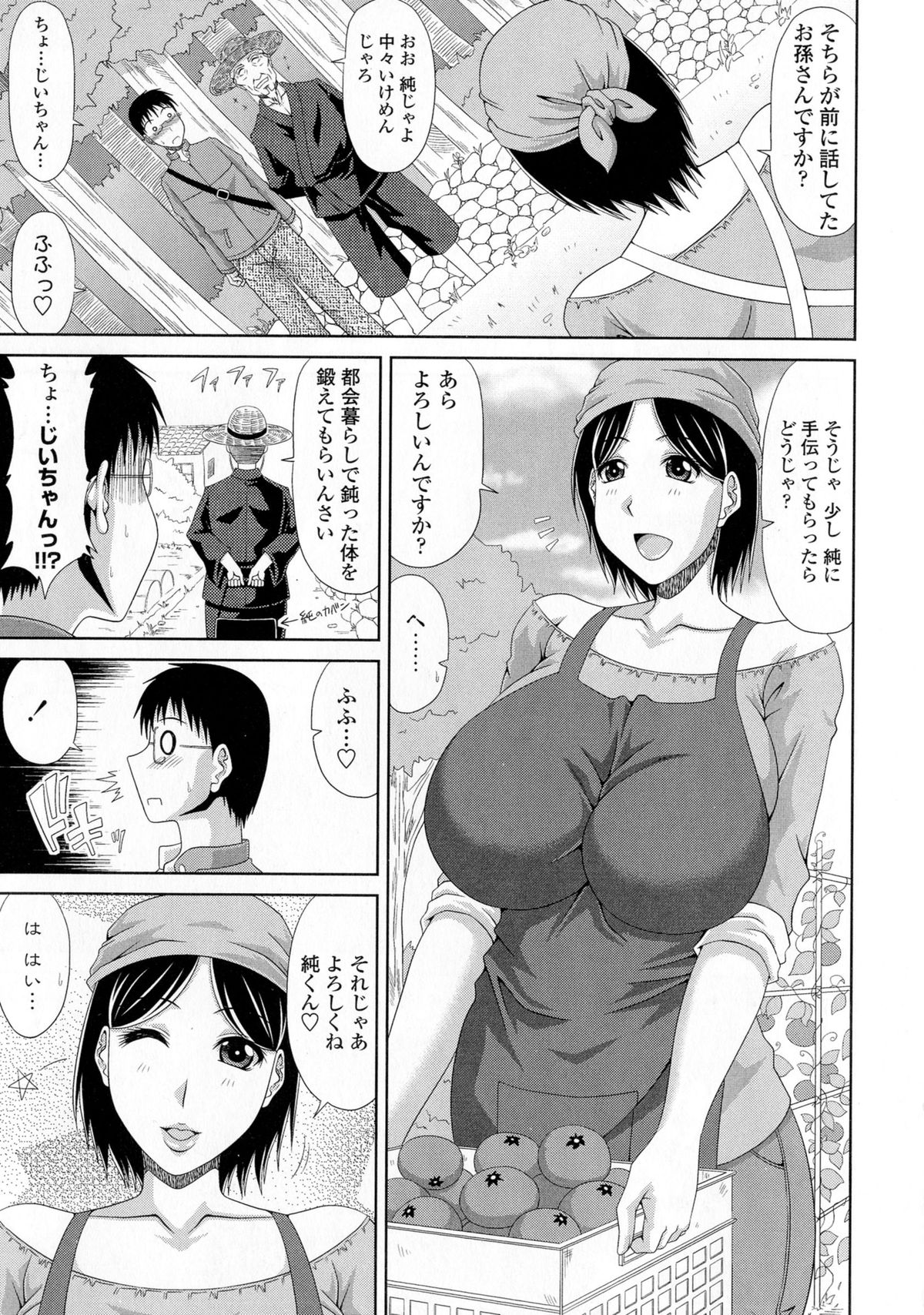 【エロ漫画】【エロ漫画】お手伝いのお礼にセックスしてくれるエッチなお姉さん…逆レイプにキスしたりフェラしてド変態なトロ顔の中出しセックスしちゃう！【甲斐ひろゆき：僕の山ノ上村孕ませ日記】