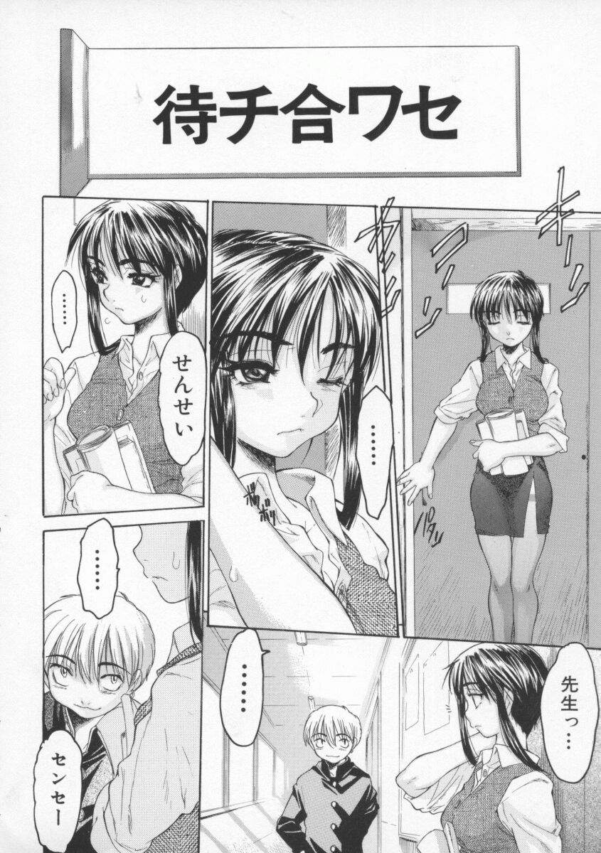 【エロ漫画】【エロ漫画】生徒と待ち合わせをして教室でイチャラブセックスしちゃう淫乱教師…おっぱいもみや騎乗位で中出しセックス【ゼロの者：待チ合ワセ】