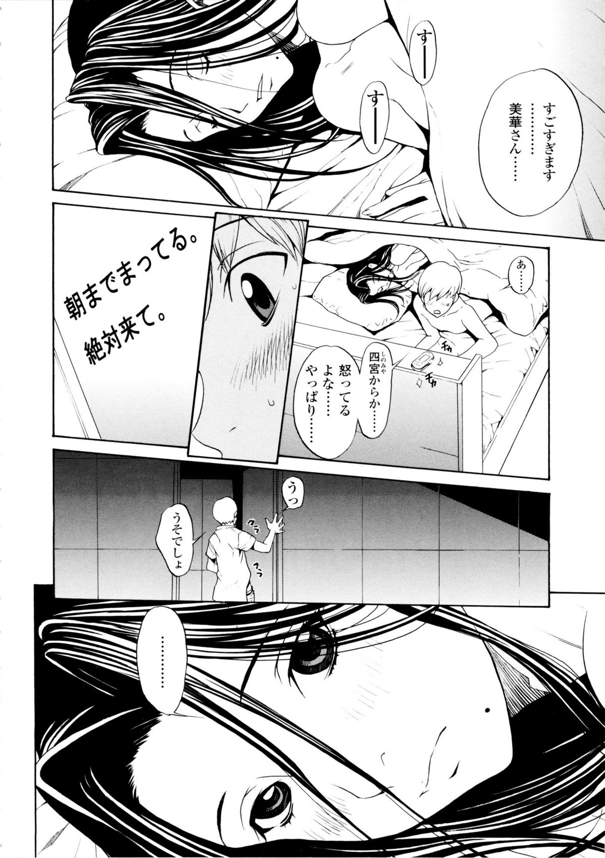 【エロ漫画】【エロ漫画】義理の息子を誘惑しちゃう義理の母は手コキしたりキスして中出しセックスで浮気しちゃう！【OKAWARI：VOL.4:何度も･･･】