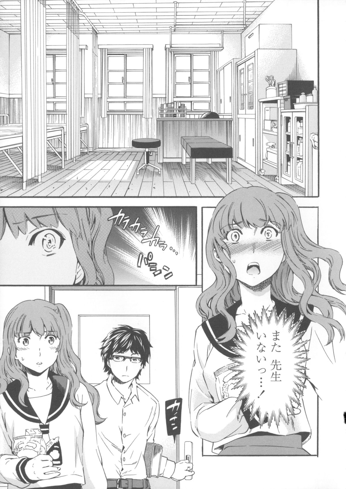 【エロ漫画】【エロ漫画】寝込みを襲われちゃう淫乱JK…寝たフリをするもバックで生ハメ中出しセックスで絶頂アクメ堕ちしちゃう【Cuvie：Social Beast】