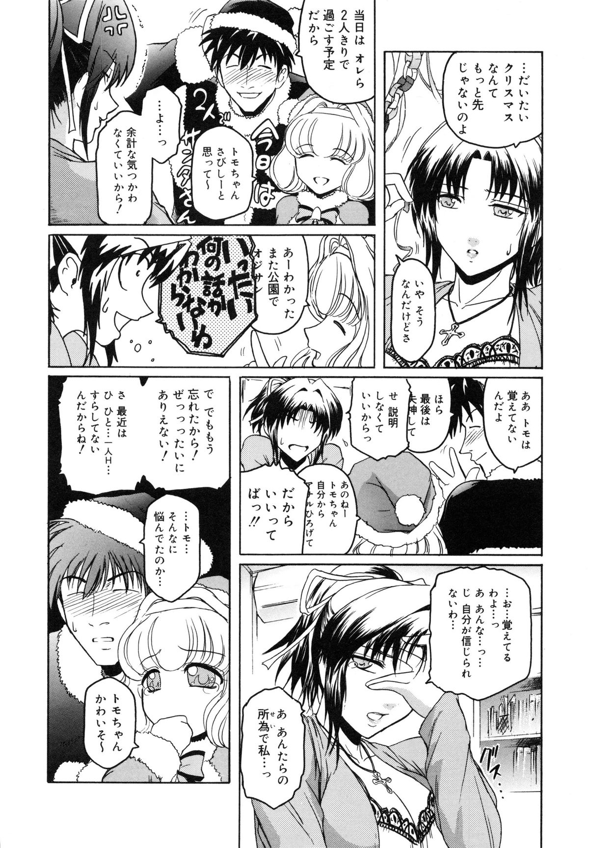 【エロ漫画】【エロ漫画】酔った男に襲われちゃう無垢でグラマーなお姉さんは電話中にバックの中出しセックスでド変態なトロ顔に快楽堕ちしちゃう！【ここのき奈緒：トはまだまだ友達のト】