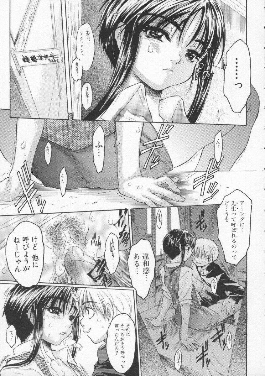 【エロ漫画】【エロ漫画】生徒と待ち合わせをして教室でイチャラブセックスしちゃう淫乱教師…おっぱいもみや騎乗位で中出しセックス【ゼロの者：待チ合ワセ】