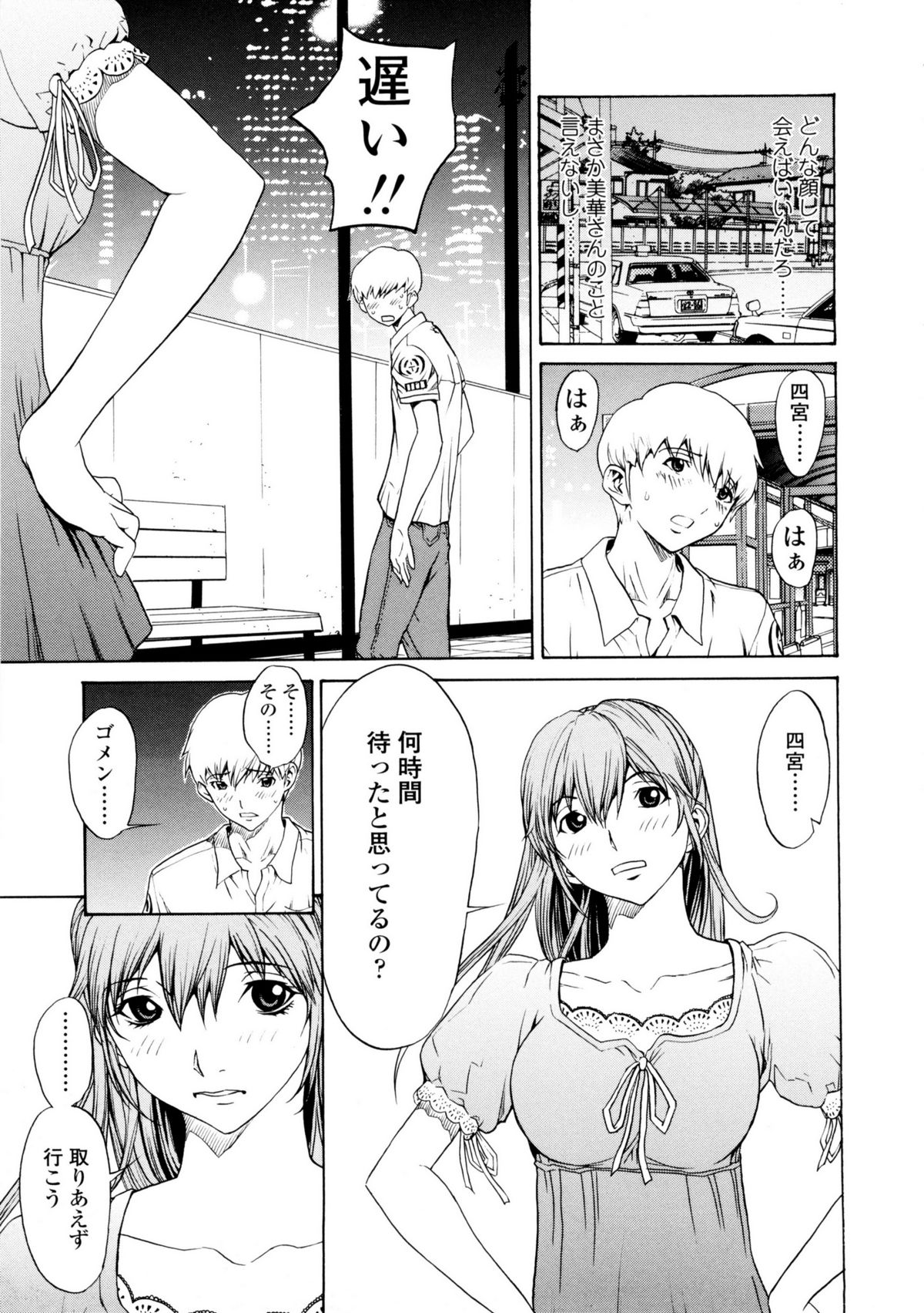 【エロ漫画】【エロ漫画】義理の息子を誘惑しちゃう義理の母は手コキしたりキスして中出しセックスで浮気しちゃう！【OKAWARI：VOL.4:何度も･･･】