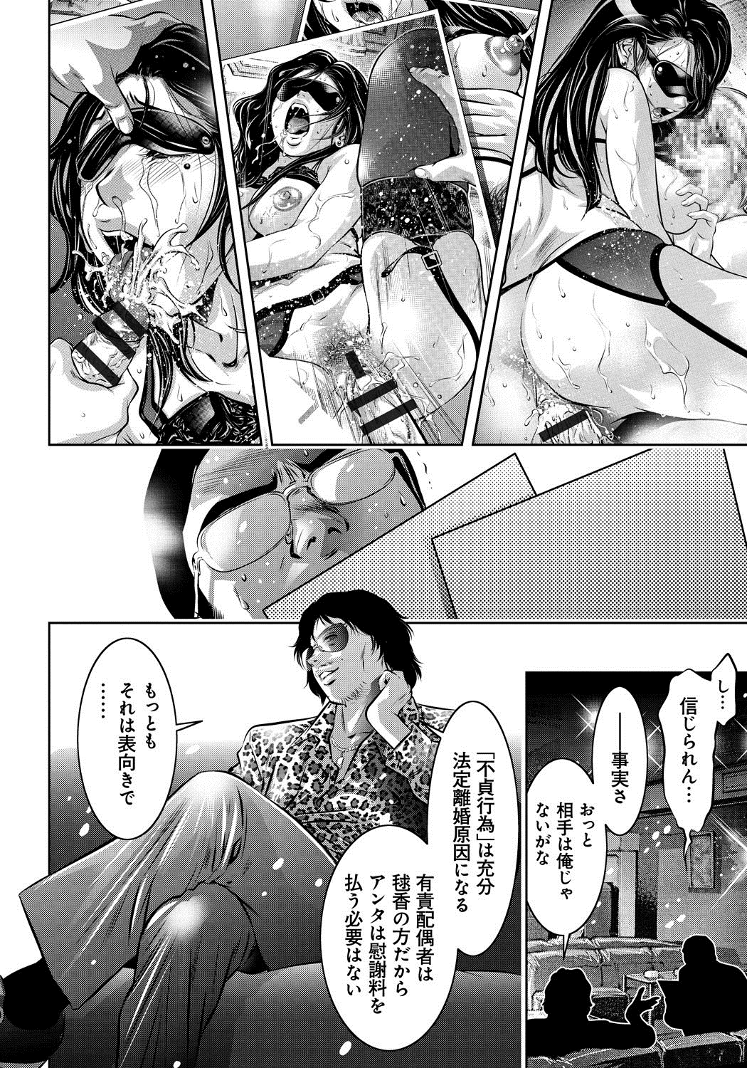 【エロ漫画】【エロ漫画】旦那とのセックスよりも息子との危険日生ハメセックスが気持ち良いお母さん【鬼窪浩久、滝れーき：母と息子の姦美な調教講座】
