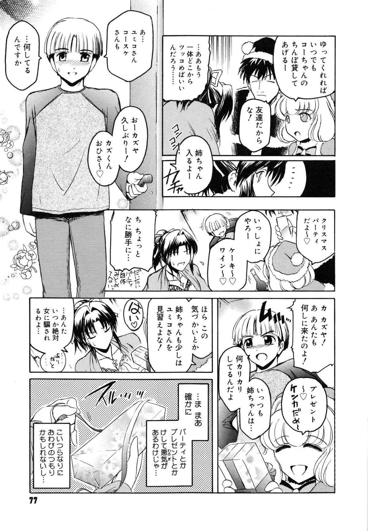 【エロ漫画】【エロ漫画】酔った男に襲われちゃう無垢でグラマーなお姉さんは電話中にバックの中出しセックスでド変態なトロ顔に快楽堕ちしちゃう！【ここのき奈緒：トはまだまだ友達のト】