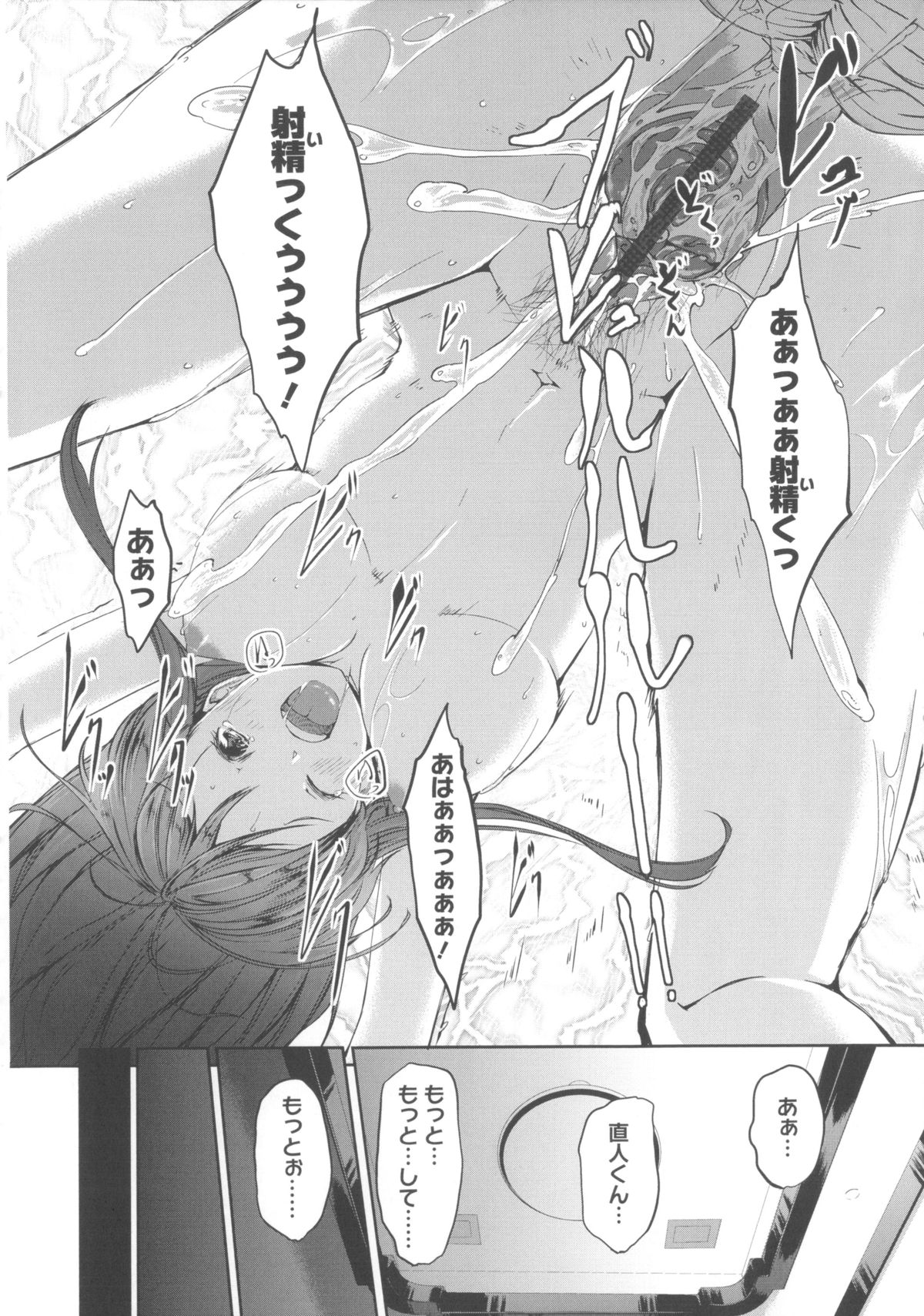 【エロ漫画】【エロ漫画】亭主のチンコじゃ満足いかない美人嫁！元教え子の巨根を欲して懇願しちゃう！【ぐすたふ：堕妻アリス】