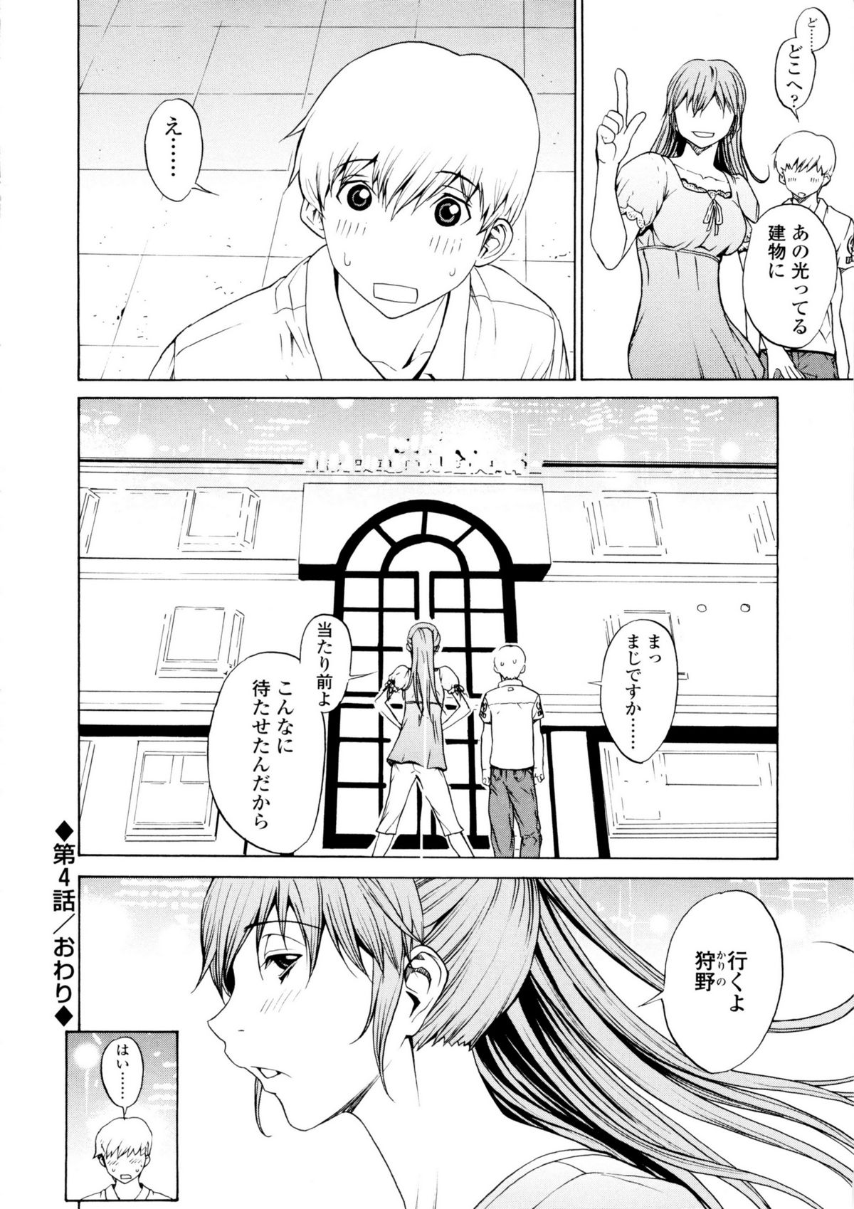 【エロ漫画】【エロ漫画】義理の息子を誘惑しちゃう義理の母は手コキしたりキスして中出しセックスで浮気しちゃう！【OKAWARI：VOL.4:何度も･･･】