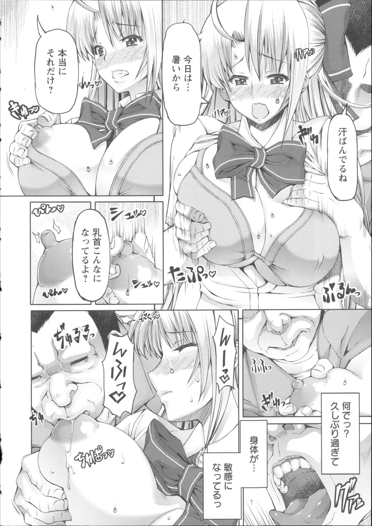 【エロ漫画】【エロ漫画】用務員のエロ親父に犯されちゃう巨乳の JK…首責めや手マンをされザーメンまみれで中出しセックスで調教されちゃう【RED-RUM：FRESH OF A PEACH】