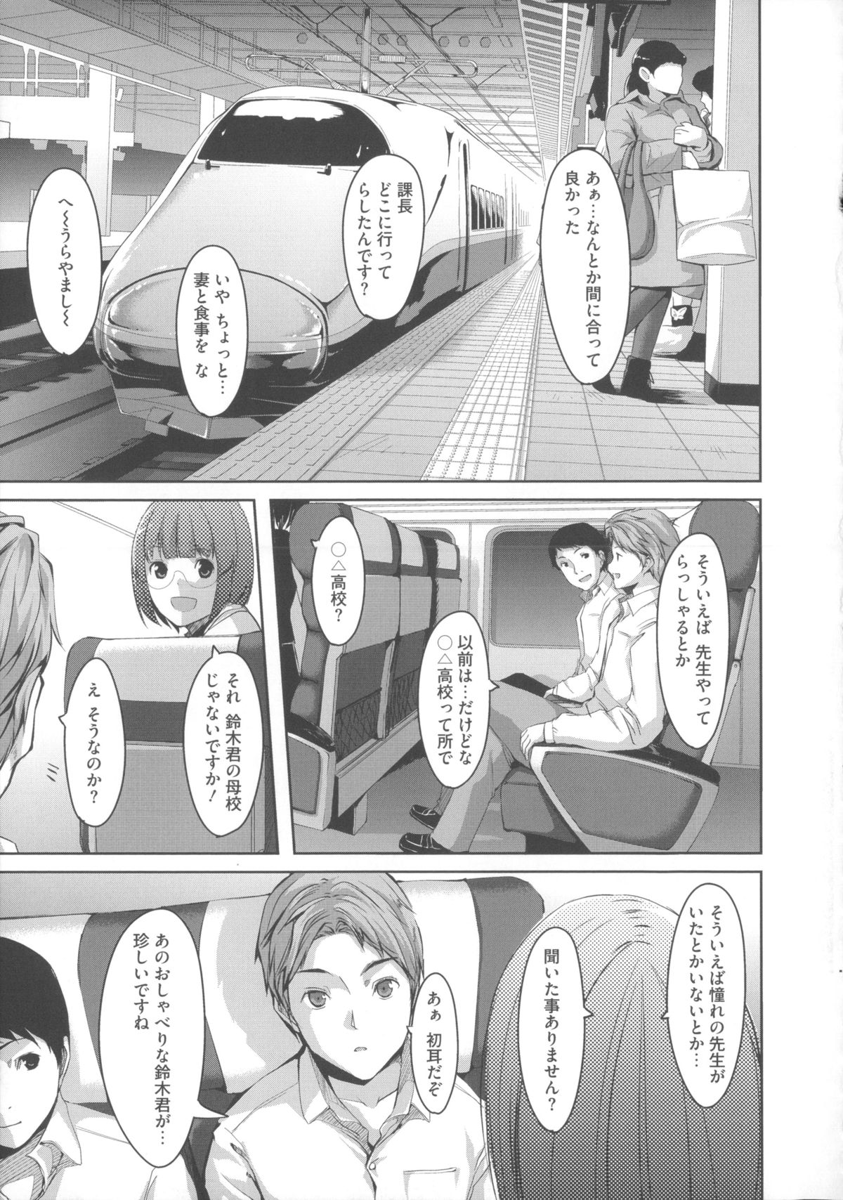 【エロ漫画】【エロ漫画】亭主のチンコじゃ満足いかない美人嫁！元教え子の巨根を欲して懇願しちゃう！【ぐすたふ：堕妻アリス】