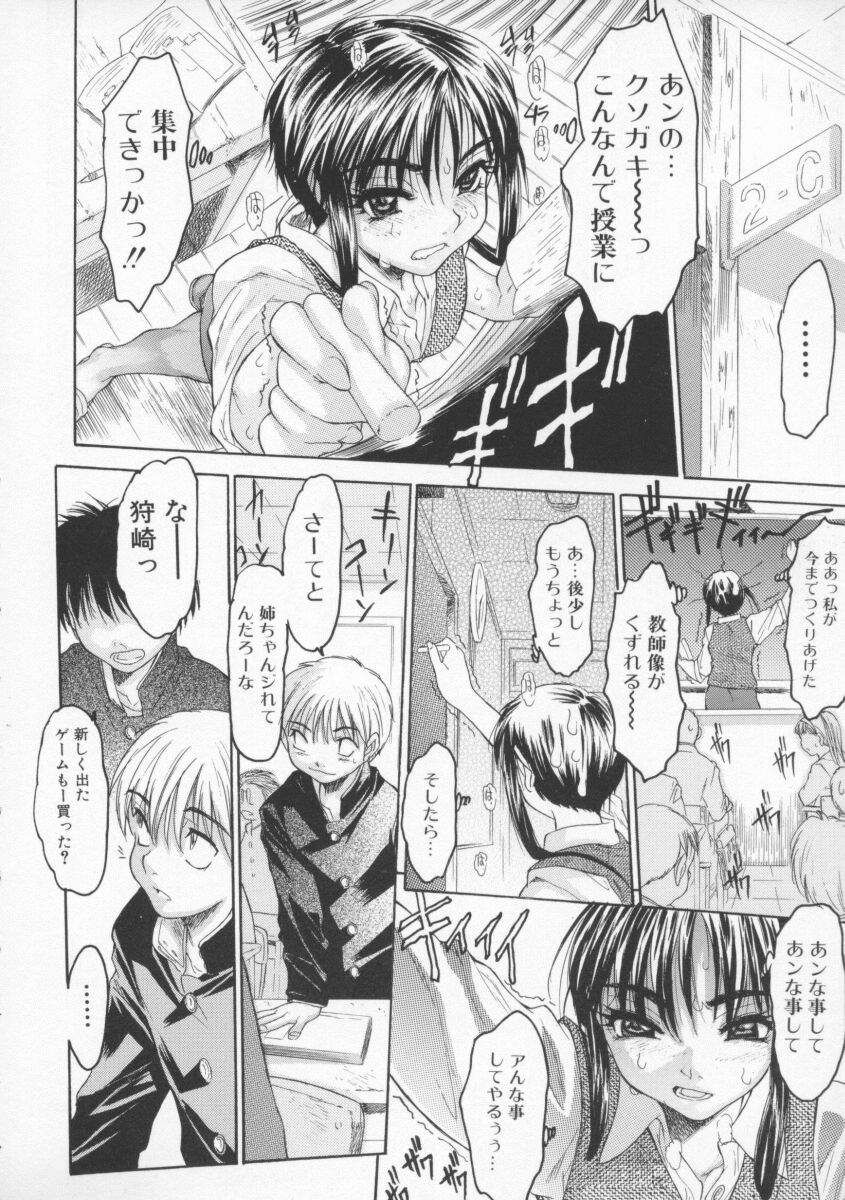 【エロ漫画】【エロ漫画】生徒と待ち合わせをして教室でイチャラブセックスしちゃう淫乱教師…おっぱいもみや騎乗位で中出しセックス【ゼロの者：待チ合ワセ】