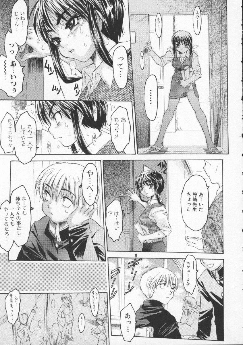 【エロ漫画】【エロ漫画】生徒と待ち合わせをして教室でイチャラブセックスしちゃう淫乱教師…おっぱいもみや騎乗位で中出しセックス【ゼロの者：待チ合ワセ】