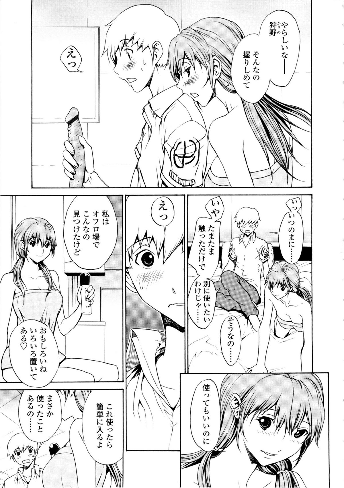 【エロ漫画】【エロ漫画】エロかわいい美少女はバックで玩具責めされたりしてイチャイチャと快楽堕ちしちゃう！【OKAWARI：美人な義母と強気なクラスメート】