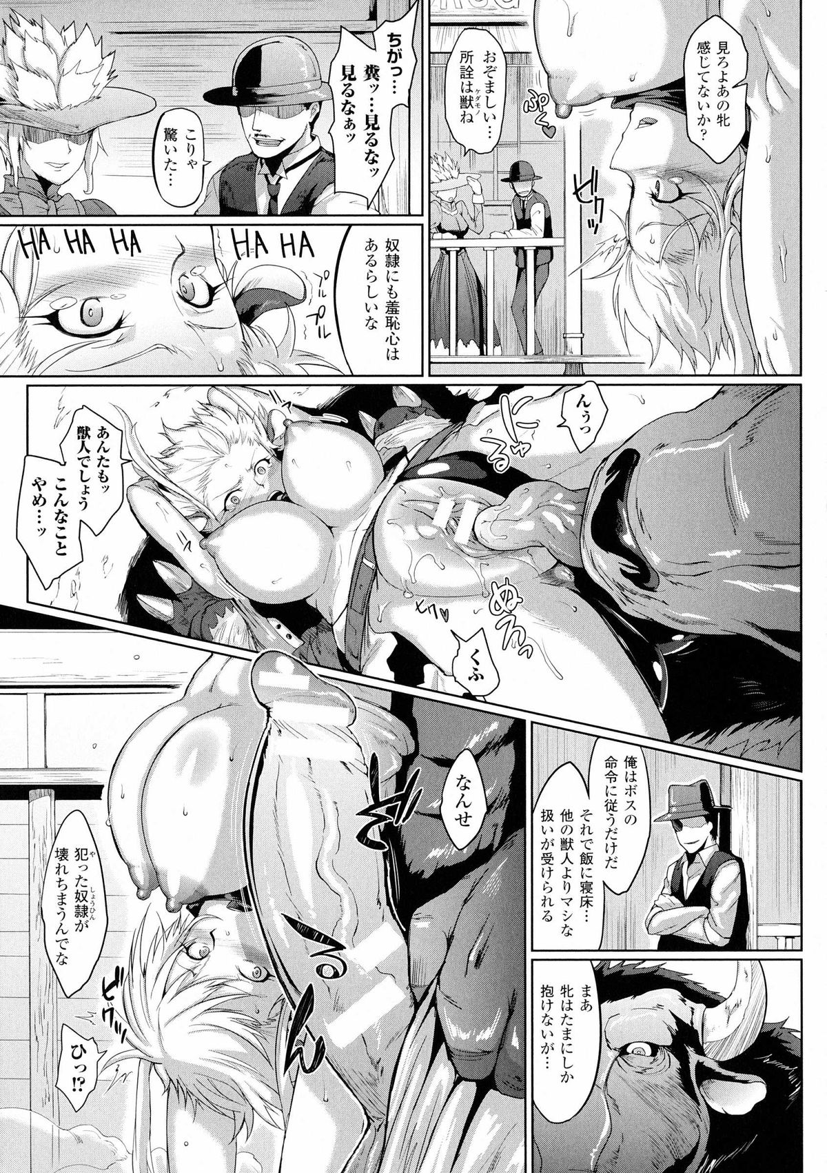 【エロ漫画】【エロ漫画】敗北して鬼畜な悪党のオモチャと化した女賞金稼ぎ…巨大な獣人の餌食となった彼女は町中で公開陵辱レイプされて肉奴隷と化す！【煌野一人：WILD BEASTLY WEST】