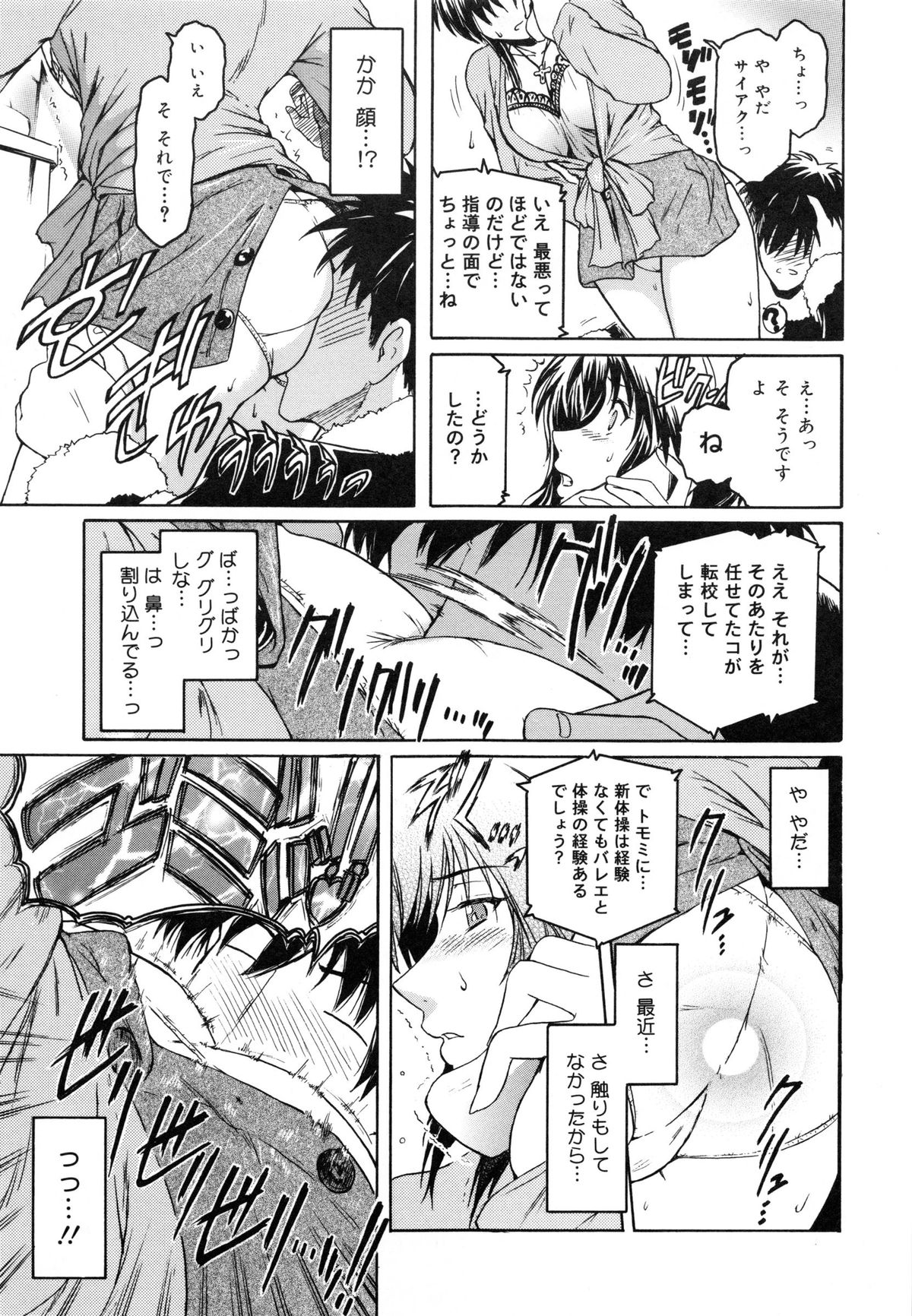 【エロ漫画】【エロ漫画】酔った男に襲われちゃう無垢でグラマーなお姉さんは電話中にバックの中出しセックスでド変態なトロ顔に快楽堕ちしちゃう！【ここのき奈緒：トはまだまだ友達のト】