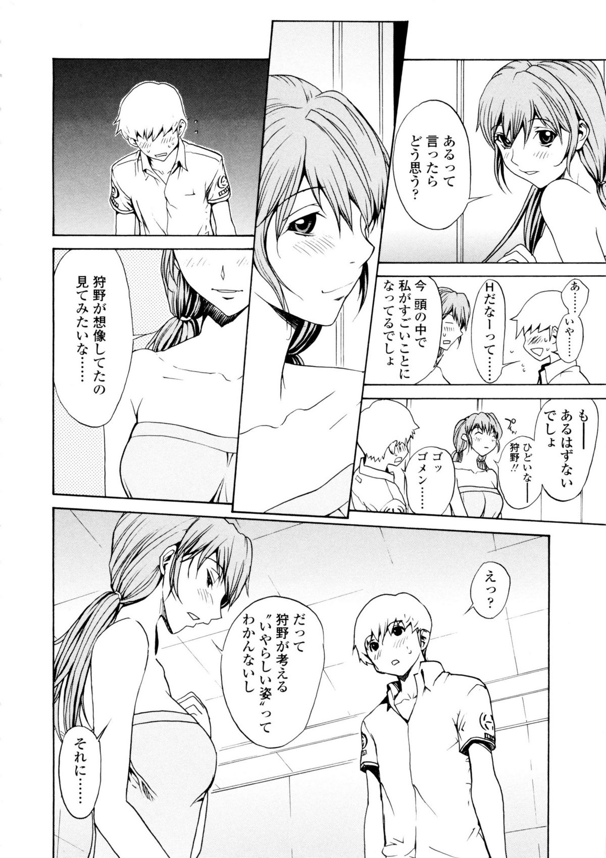 【エロ漫画】【エロ漫画】エロかわいい美少女はバックで玩具責めされたりしてイチャイチャと快楽堕ちしちゃう！【OKAWARI：美人な義母と強気なクラスメート】