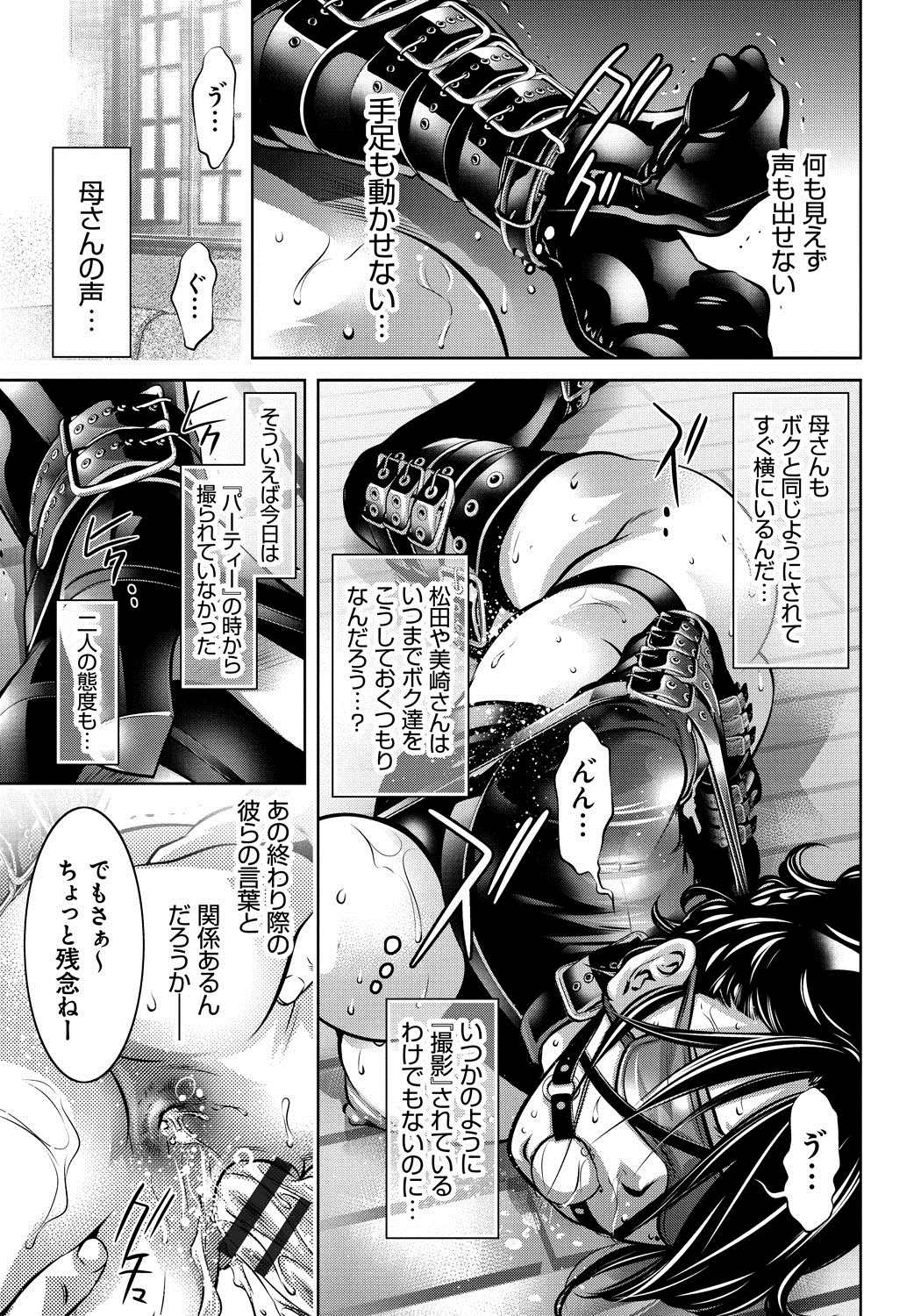 【エロ漫画】【エロ漫画】ご主人様をご奉仕しちゃう淫乱巨乳の巫女…フェラやバッグで生ハメされて中出し絶頂アクメ堕ちしちゃう【鬼窪浩久、滝れーき：喘】