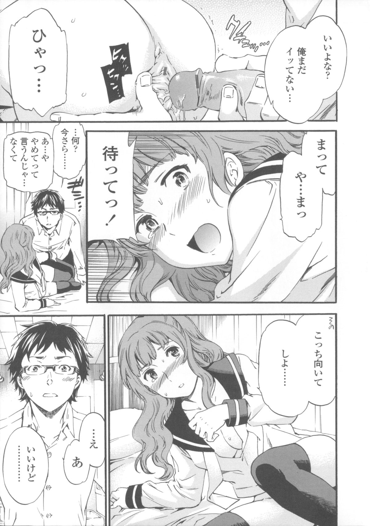 【エロ漫画】【エロ漫画】寝込みを襲われちゃう淫乱JK…寝たフリをするもバックで生ハメ中出しセックスで絶頂アクメ堕ちしちゃう【Cuvie：Social Beast】