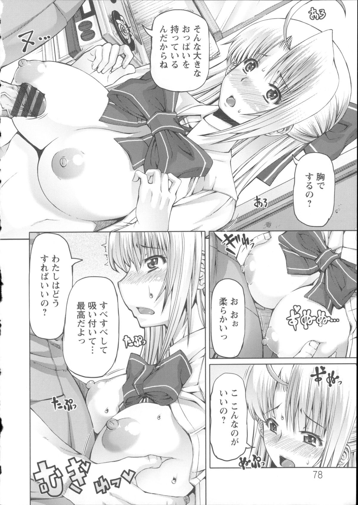 【エロ漫画】【エロ漫画】用務員のエロ親父に犯されちゃう巨乳の JK…首責めや手マンをされザーメンまみれで中出しセックスで調教されちゃう【RED-RUM：FRESH OF A PEACH】