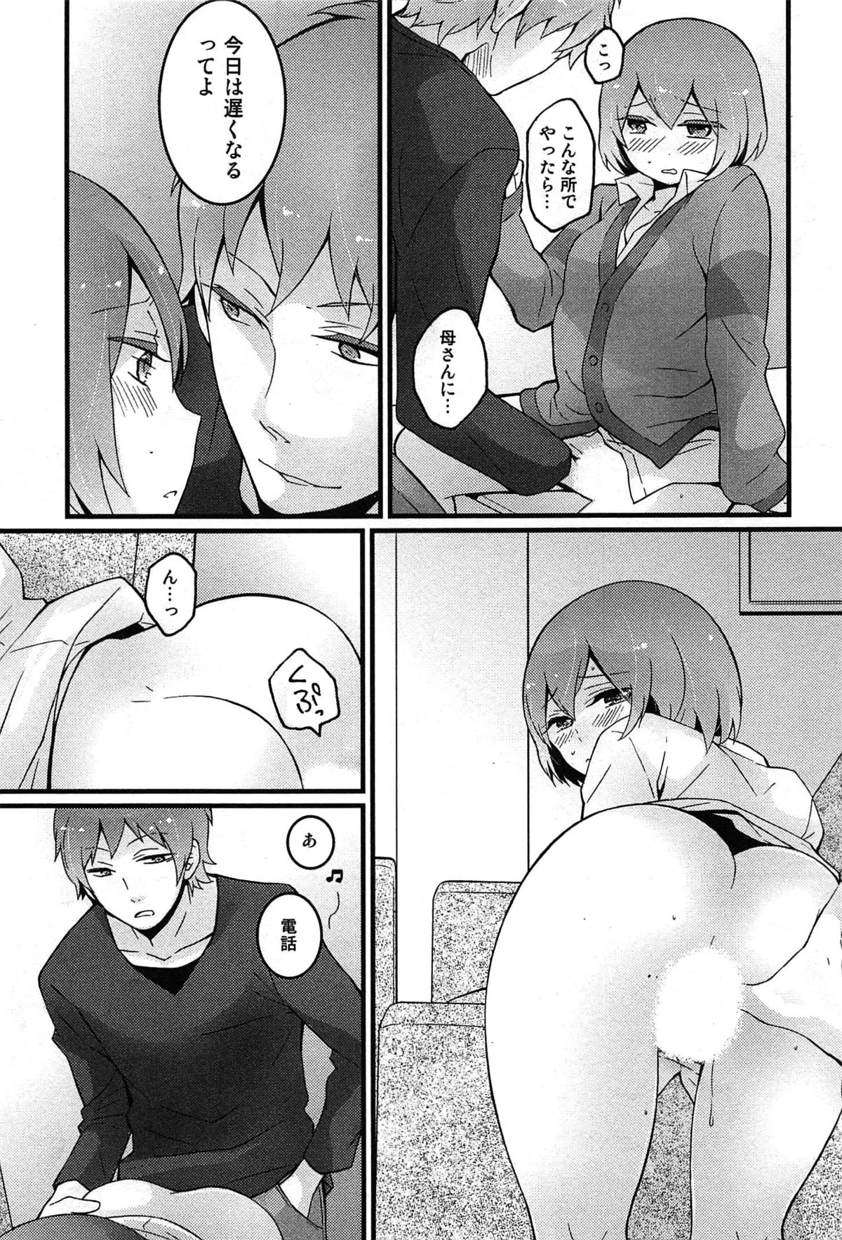 【エロ漫画】【エロ漫画】女体化してしまった兄を蔑んだ目で見ながらパシリに使い性的にもおもちゃにする弟、女人化して膨らんだおっぱいを刺激して、丸くなめらかな身体を指でなぞり手マン、バックで兄のまんこにハメてセックスする兄弟、親からの電話に応えながら兄を犯し、声を殺して絶頂する兄【永田まりあ：とつおん！3】