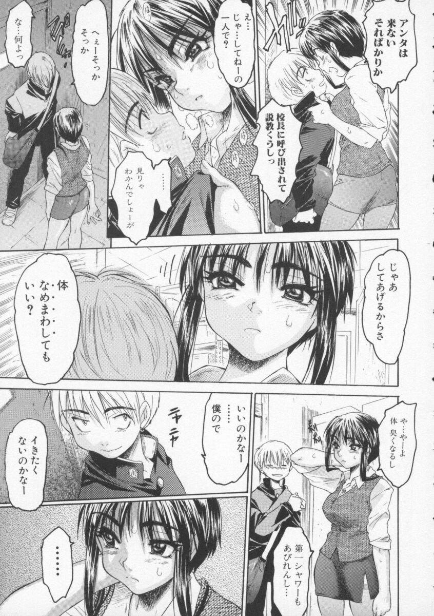 【エロ漫画】【エロ漫画】生徒と待ち合わせをして教室でイチャラブセックスしちゃう淫乱教師…おっぱいもみや騎乗位で中出しセックス【ゼロの者：待チ合ワセ】