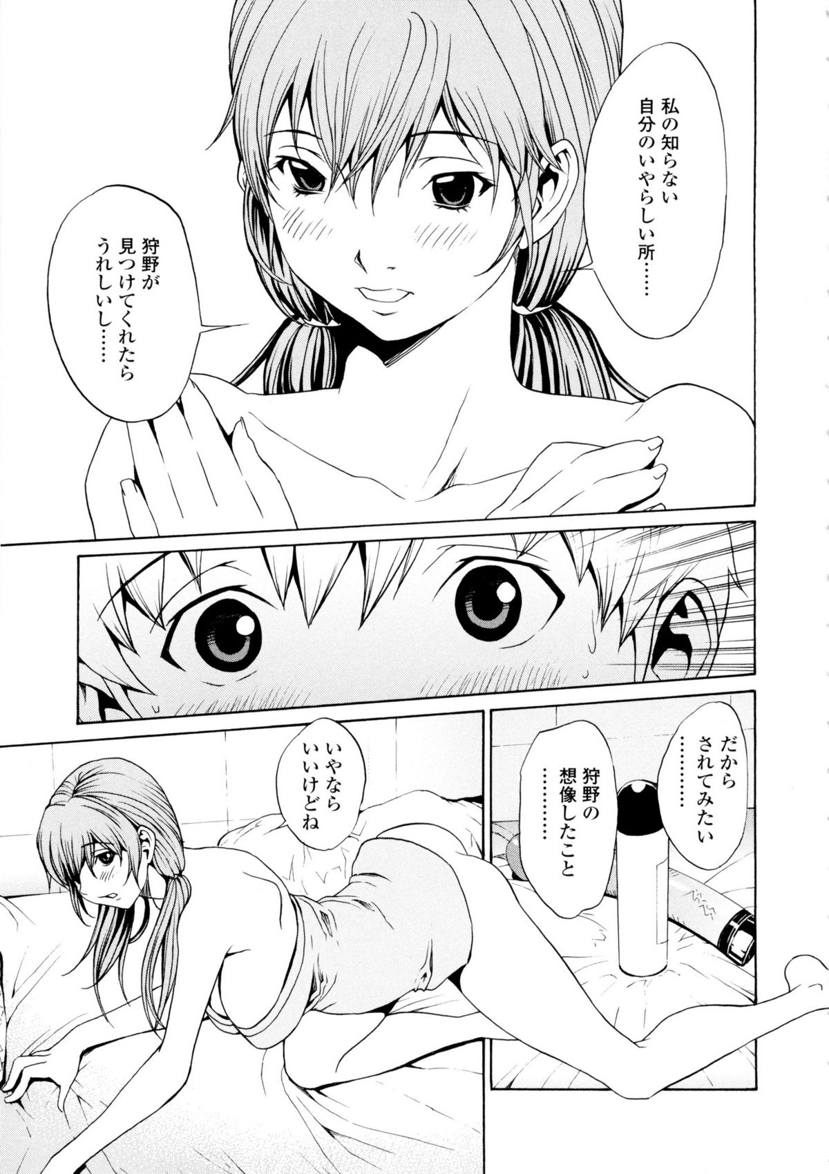 【エロ漫画】【エロ漫画】エロかわいい美少女はバックで玩具責めされたりしてイチャイチャと快楽堕ちしちゃう！【OKAWARI：美人な義母と強気なクラスメート】
