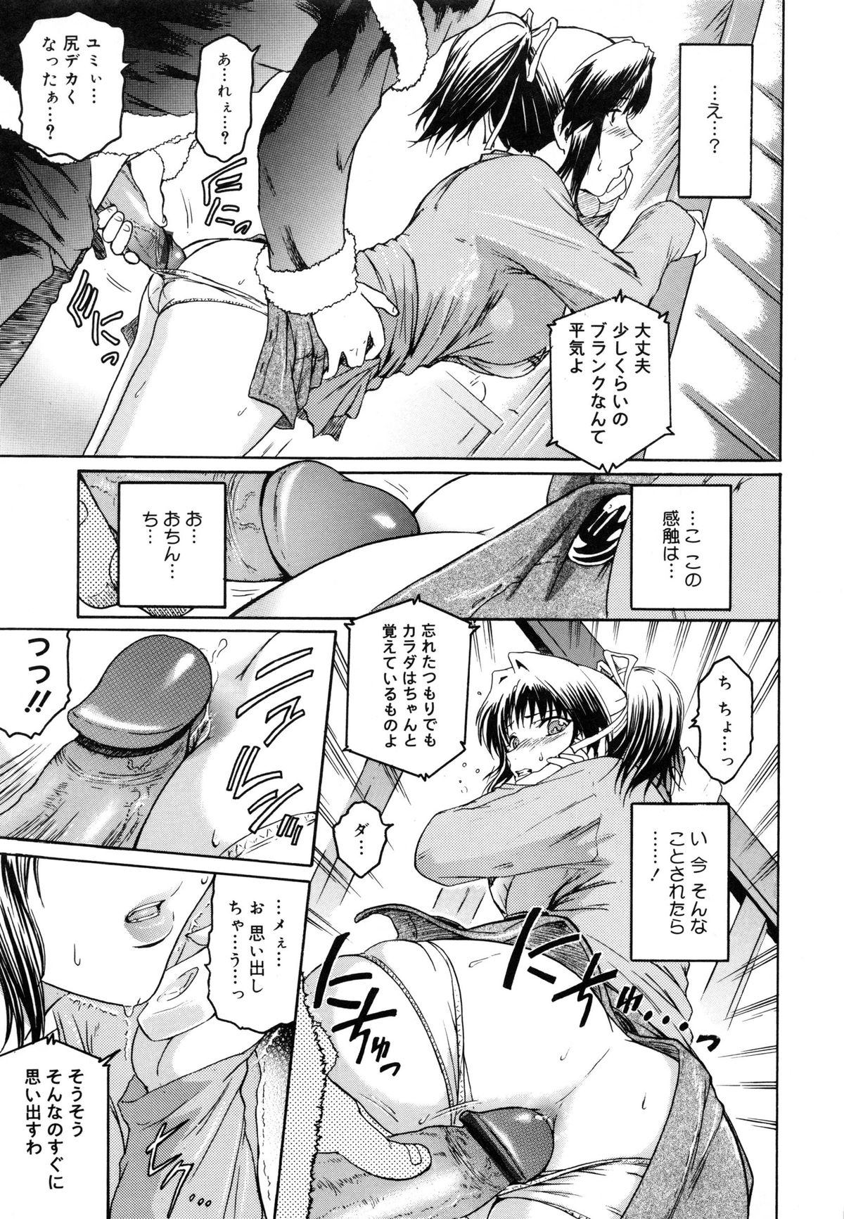 【エロ漫画】【エロ漫画】酔った男に襲われちゃう無垢でグラマーなお姉さんは電話中にバックの中出しセックスでド変態なトロ顔に快楽堕ちしちゃう！【ここのき奈緒：トはまだまだ友達のト】